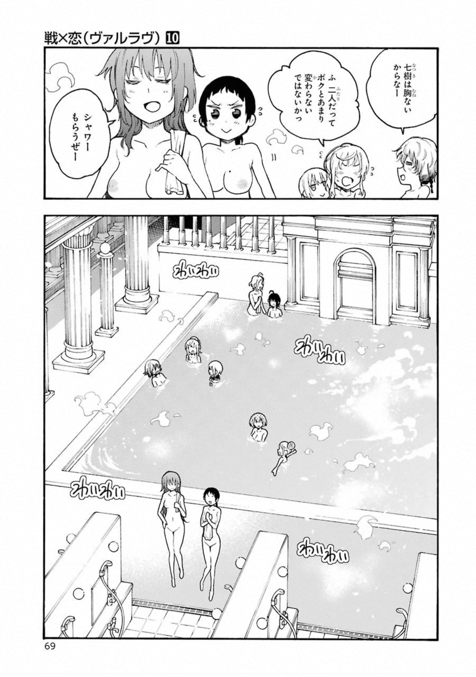 IKUSA X KOI - raw - Chapter 51 - https://jpdd.ccdd.to/JPDD/ikusaxkoi/122708/i505qxbt3bz.jpg