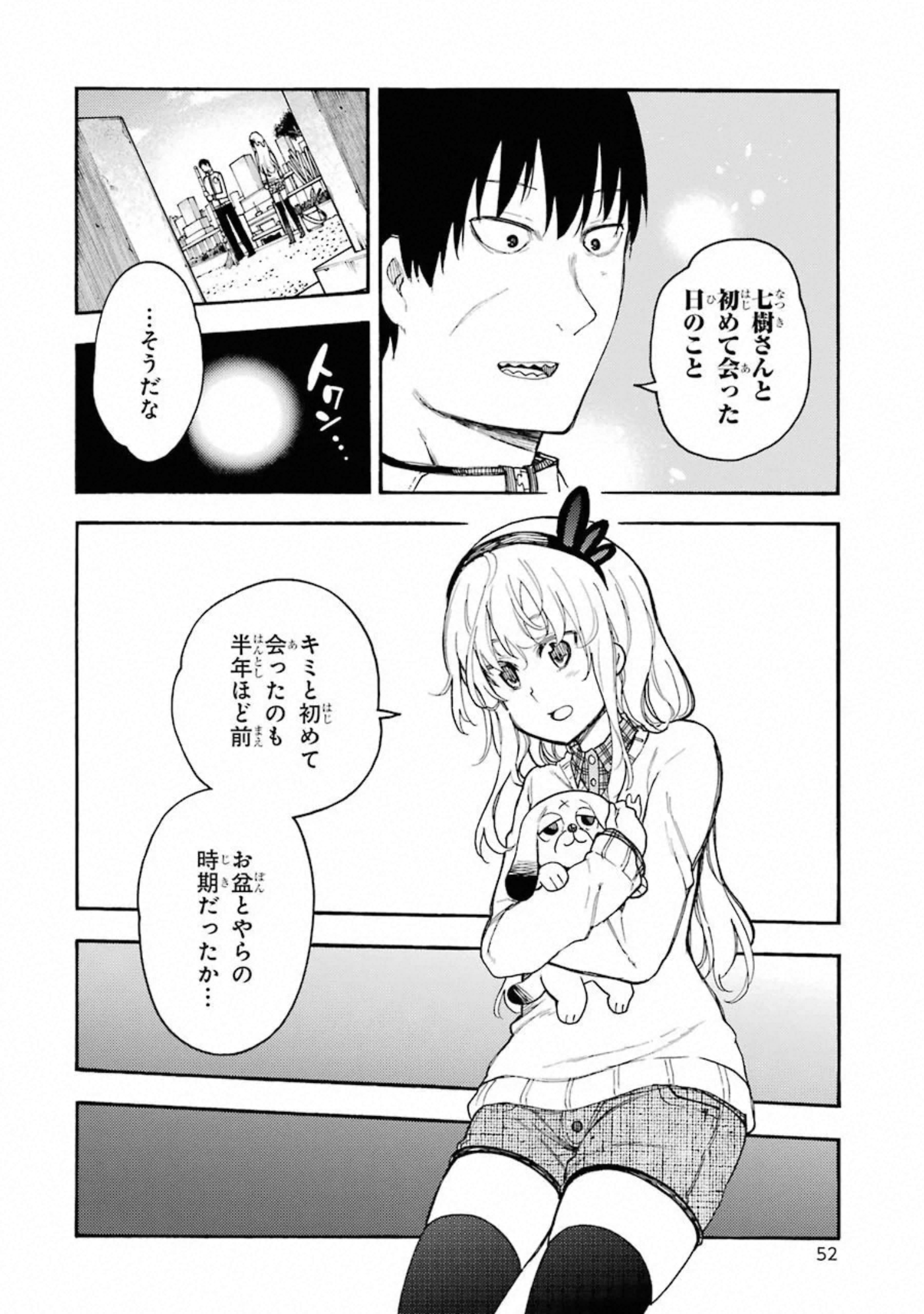 IKUSA X KOI - raw - Chapter 51 - https://jpdd.ccdd.to/JPDD/ikusaxkoi/122708/jb5ducm1xwg.jpg