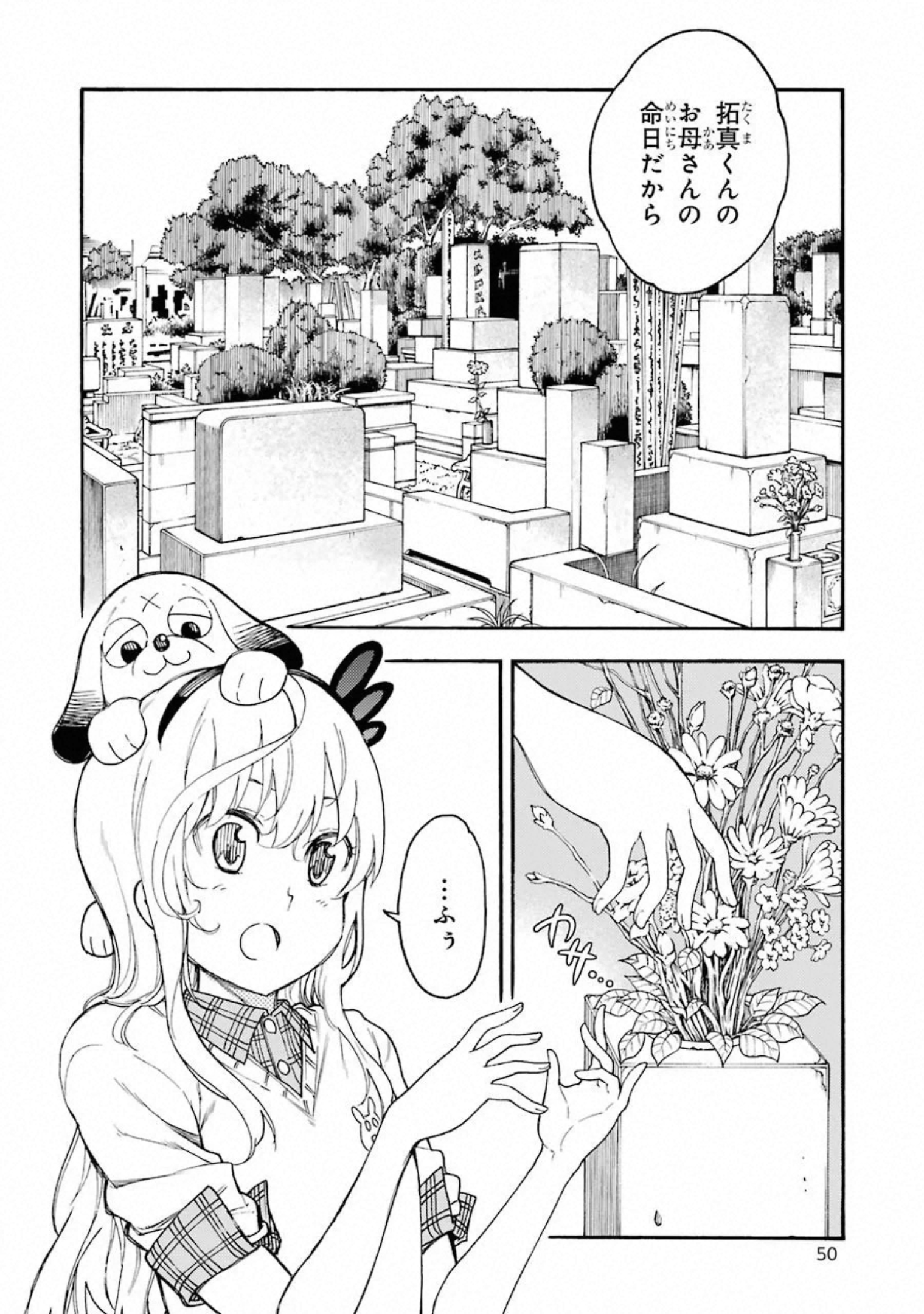 IKUSA X KOI - raw - Chapter 51 - https://jpdd.ccdd.to/JPDD/ikusaxkoi/122708/kgomh5sbpir.jpg