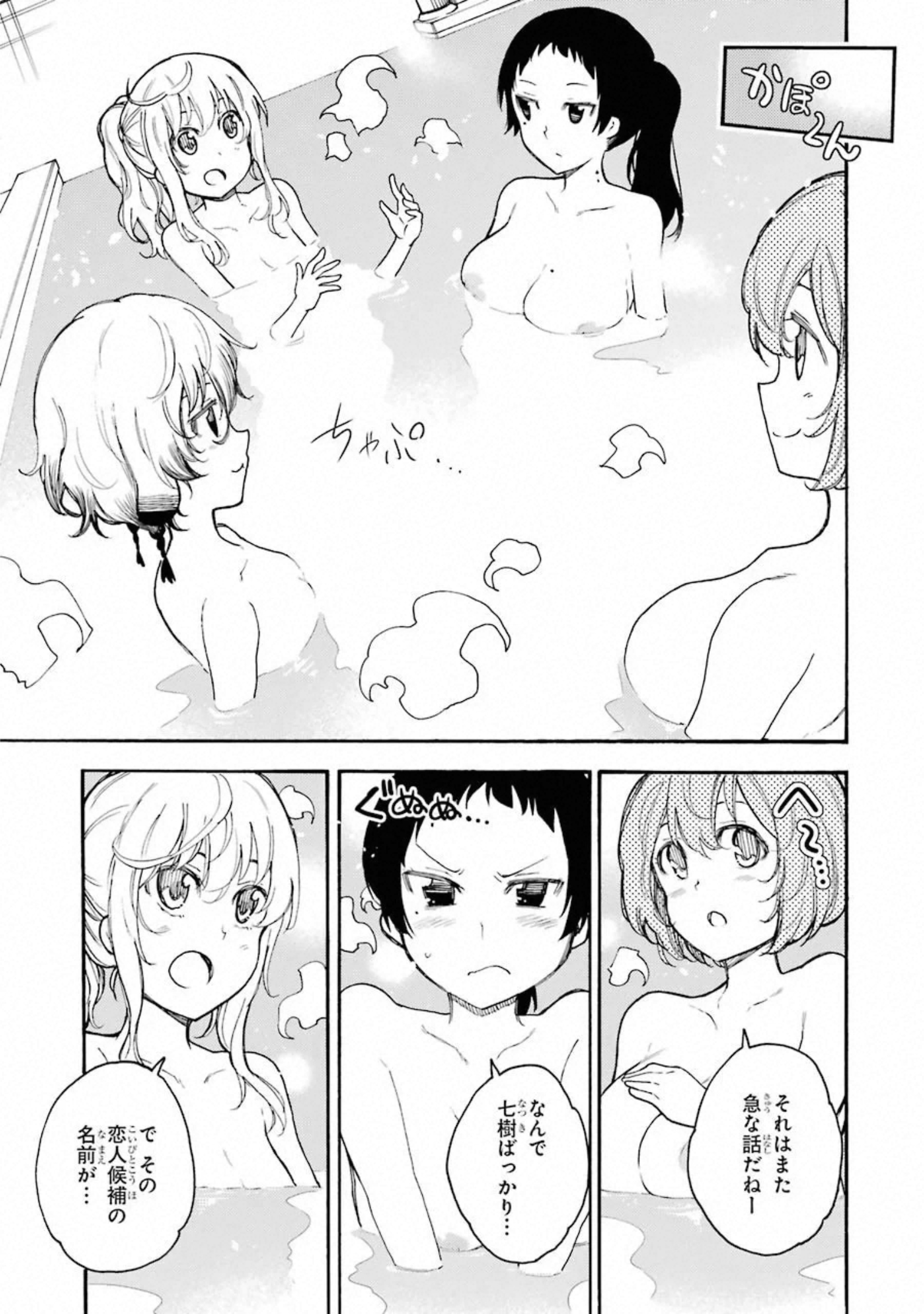 IKUSA X KOI - raw - Chapter 51 - https://jpdd.ccdd.to/JPDD/ikusaxkoi/122708/mwjcw55kzsj.jpg