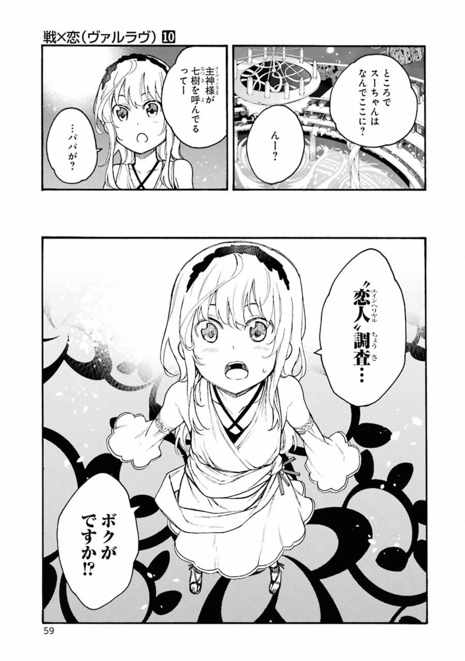 IKUSA X KOI - raw - Chapter 51 - https://jpdd.ccdd.to/JPDD/ikusaxkoi/122708/pf4ykd2kaav.jpg