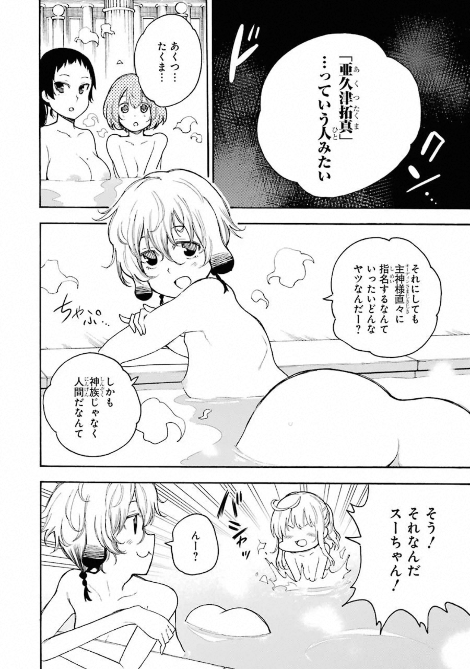 IKUSA X KOI - raw - Chapter 51 - https://jpdd.ccdd.to/JPDD/ikusaxkoi/122708/pizfqvp51on.jpg