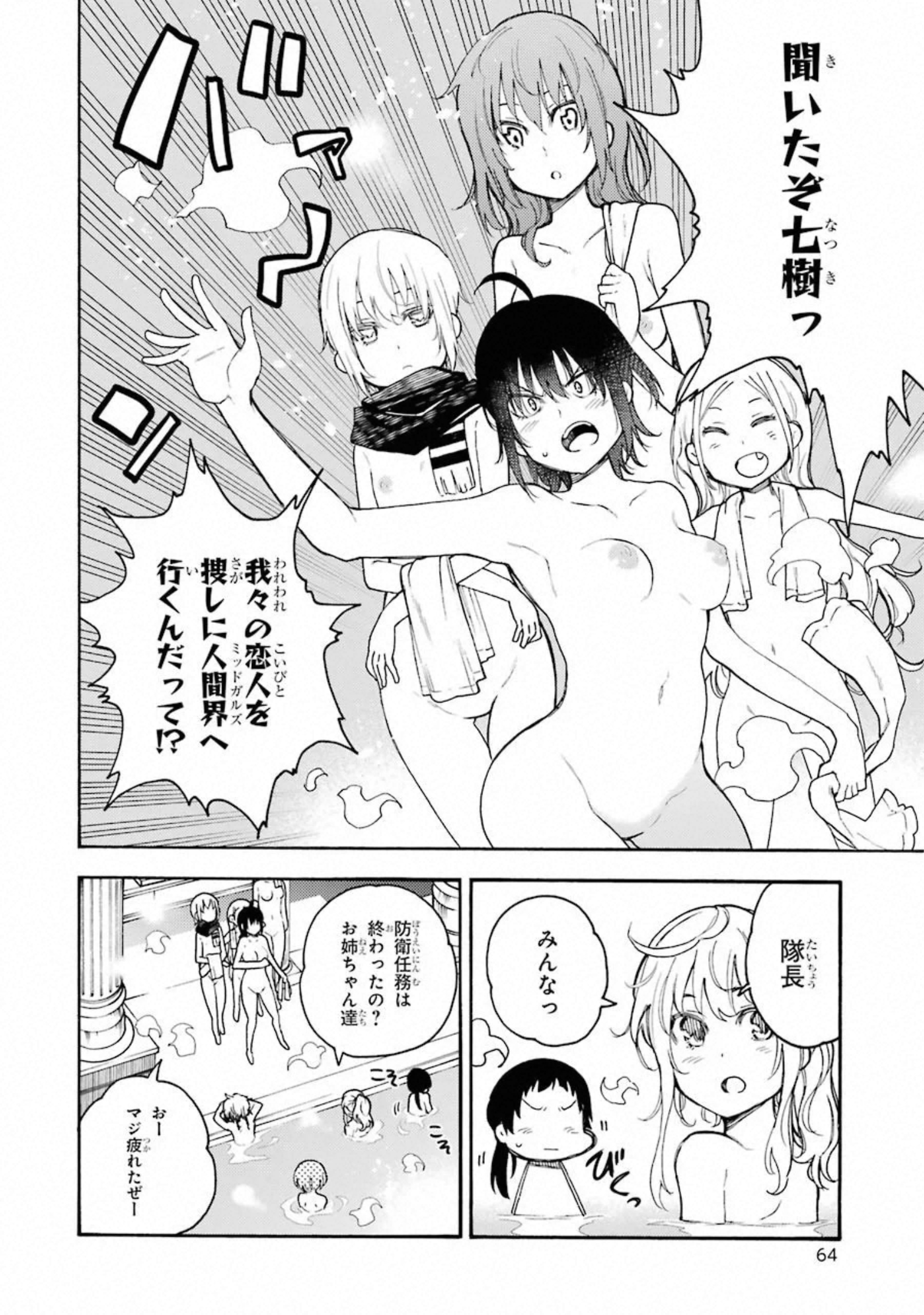 IKUSA X KOI - raw - Chapter 51 - https://jpdd.ccdd.to/JPDD/ikusaxkoi/122708/punx5looysc.jpg