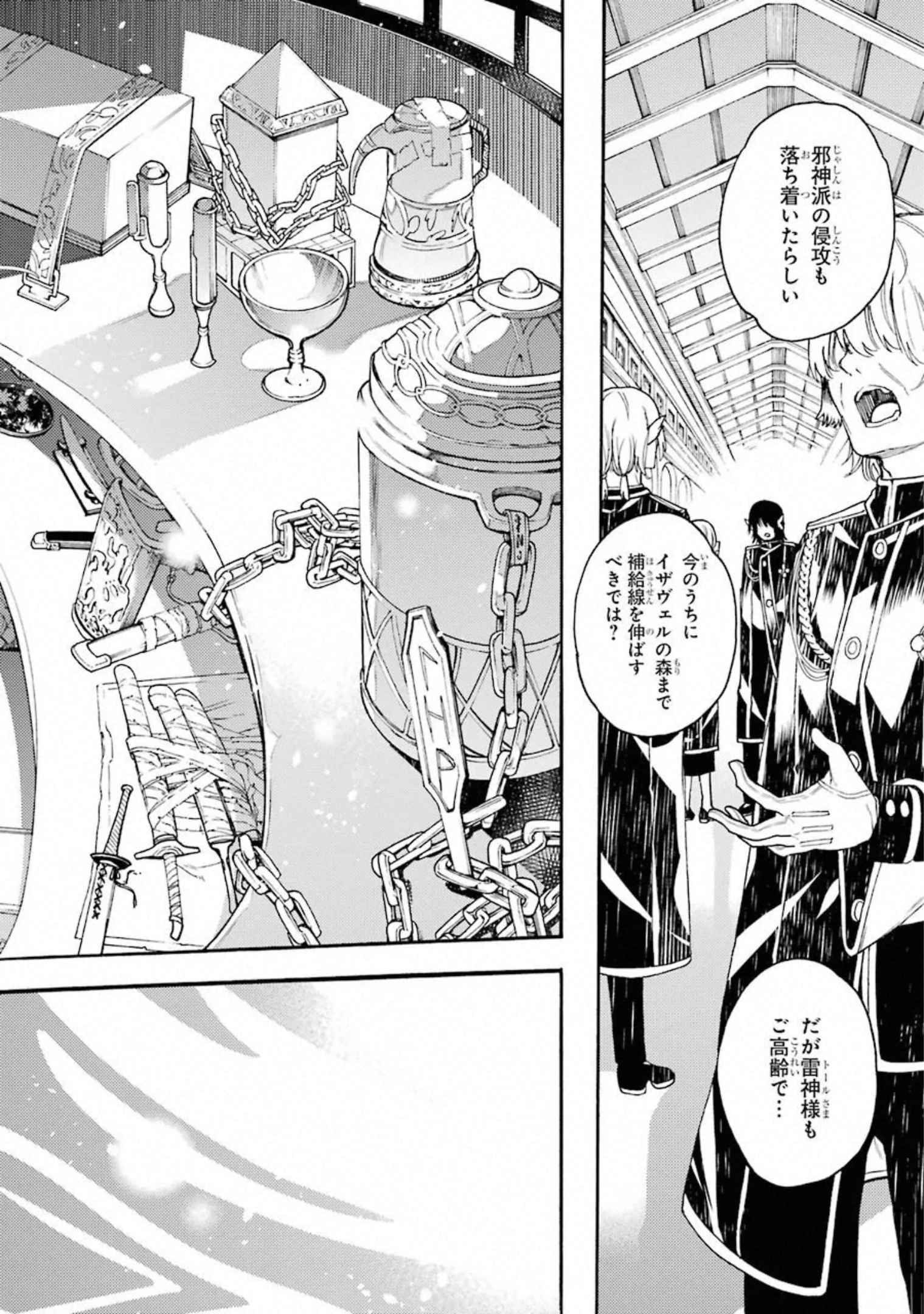IKUSA X KOI - raw - Chapter 51 - https://jpdd.ccdd.to/JPDD/ikusaxkoi/122708/qco1wfpfrhb.jpg