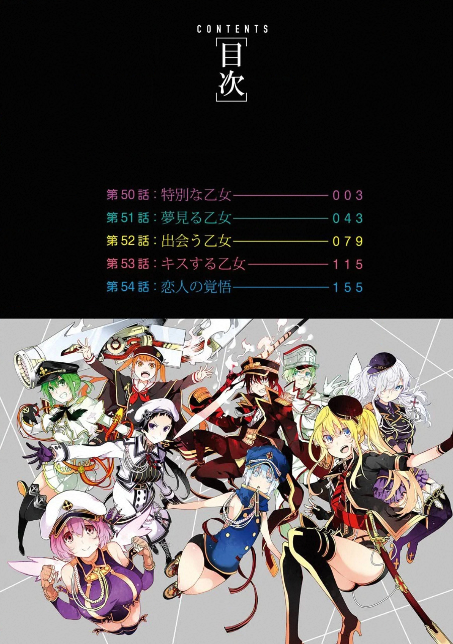IKUSA X KOI - raw - Chapter 50 - https://jpdd.ccdd.to/JPDD/ikusaxkoi/122709/3xqbj1304nj.jpg