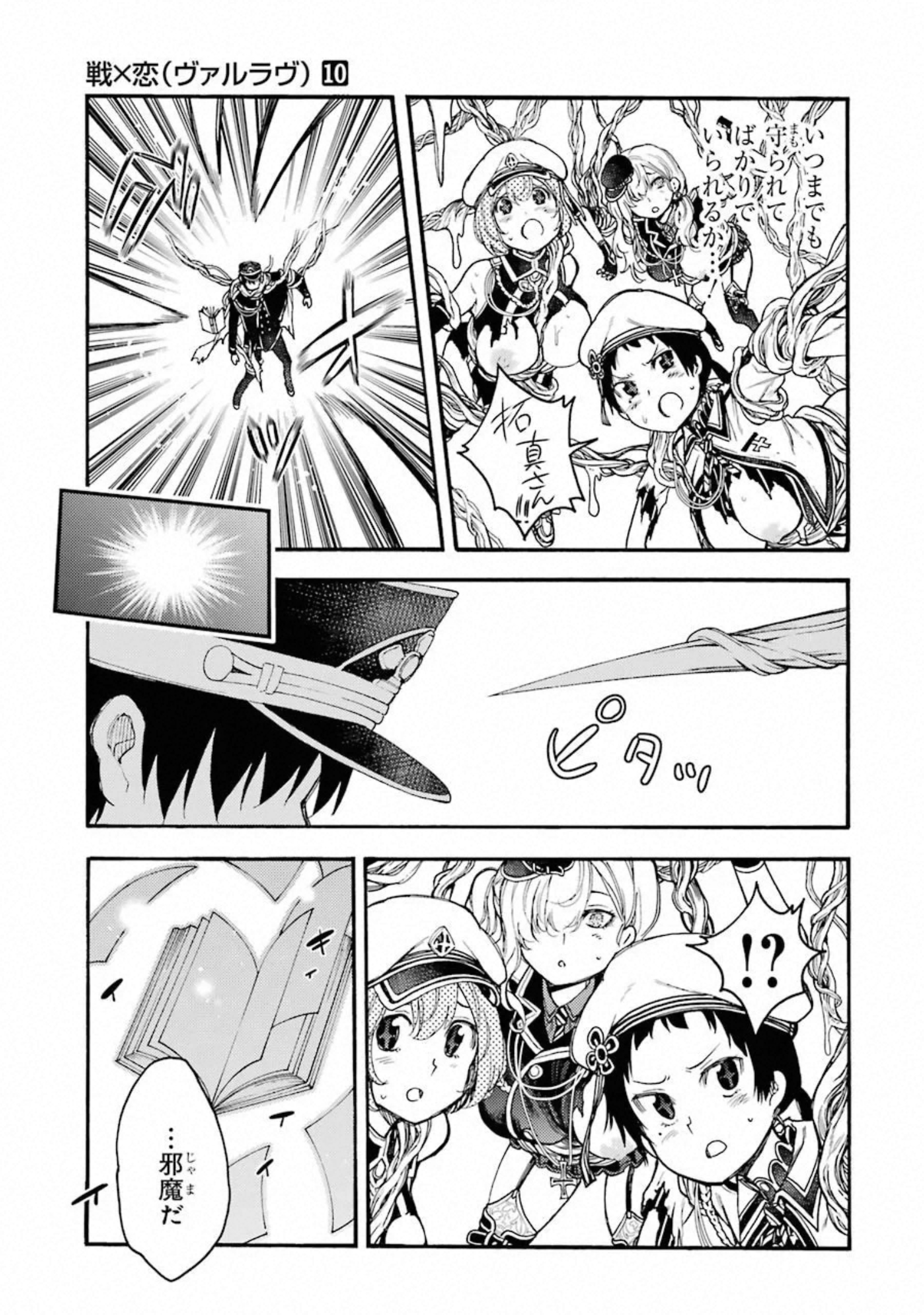 IKUSA X KOI - raw - Chapter 50 - https://jpdd.ccdd.to/JPDD/ikusaxkoi/122709/al5zbyq3nq3.jpg