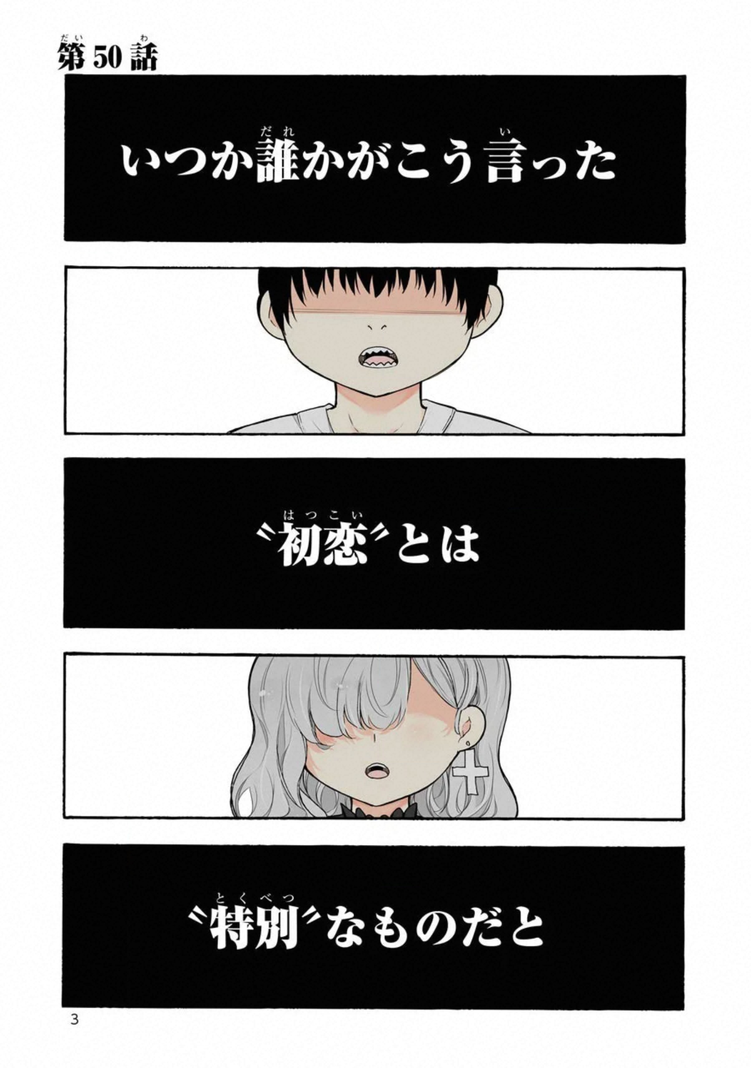 IKUSA X KOI - raw - Chapter 50 - https://jpdd.ccdd.to/JPDD/ikusaxkoi/122709/cyyxcawspjk.jpg
