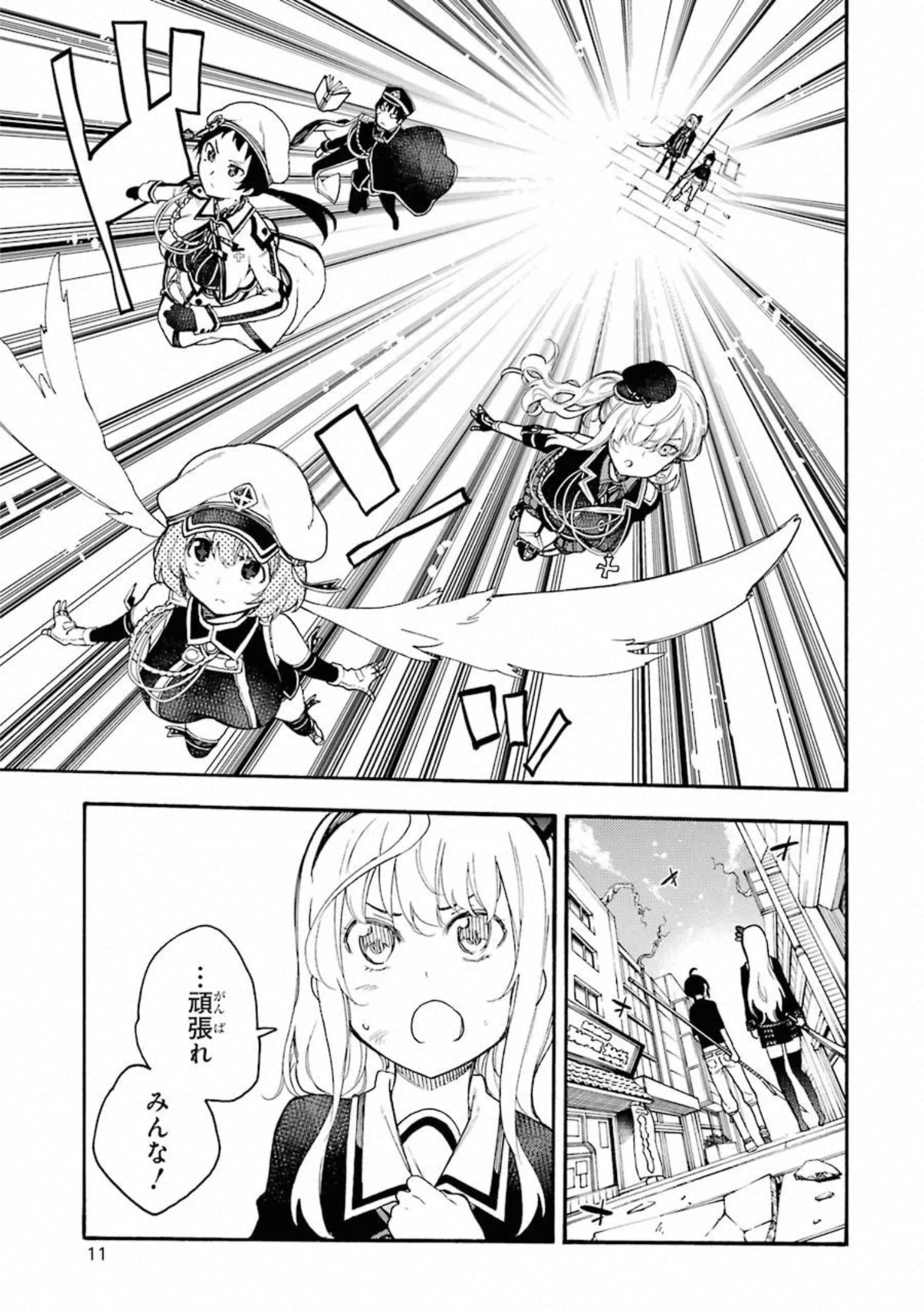 IKUSA X KOI - raw - Chapter 50 - https://jpdd.ccdd.to/JPDD/ikusaxkoi/122709/dfw12ifepry.jpg