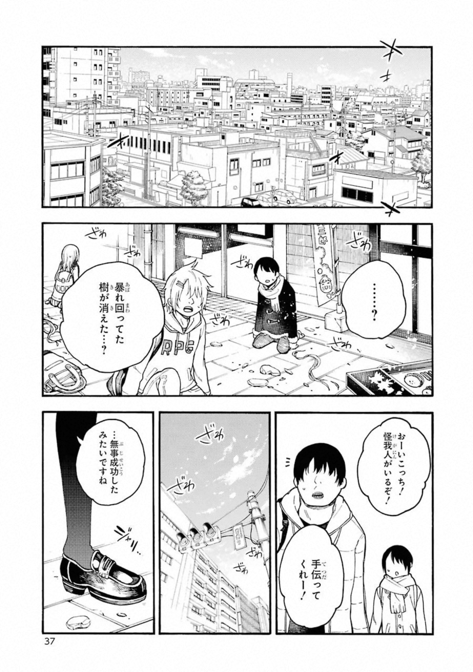 IKUSA X KOI - raw - Chapter 50 - https://jpdd.ccdd.to/JPDD/ikusaxkoi/122709/edhdqn3csdw.jpg