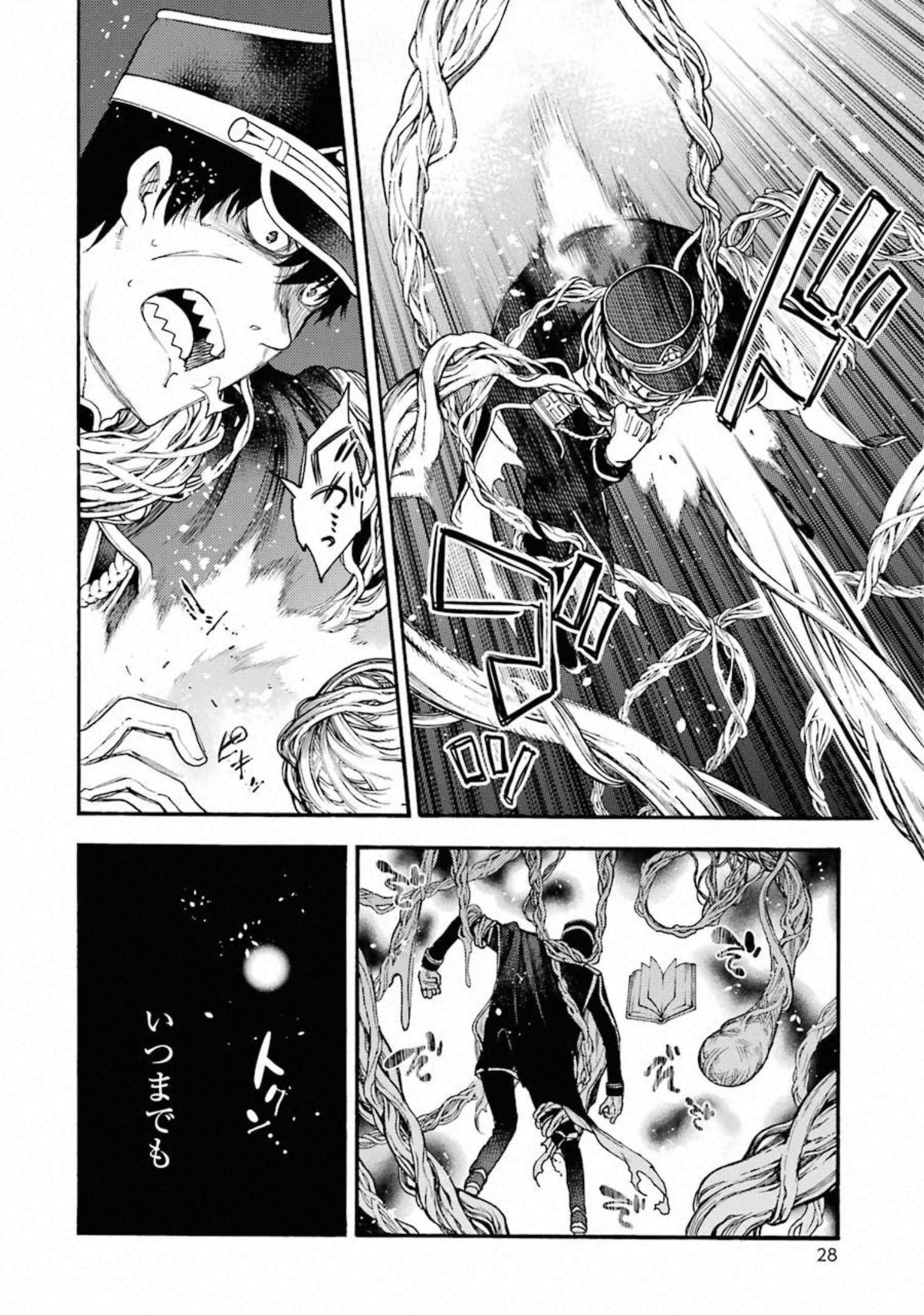 IKUSA X KOI - raw - Chapter 50 - https://jpdd.ccdd.to/JPDD/ikusaxkoi/122709/gc4ghxwcimu.jpg