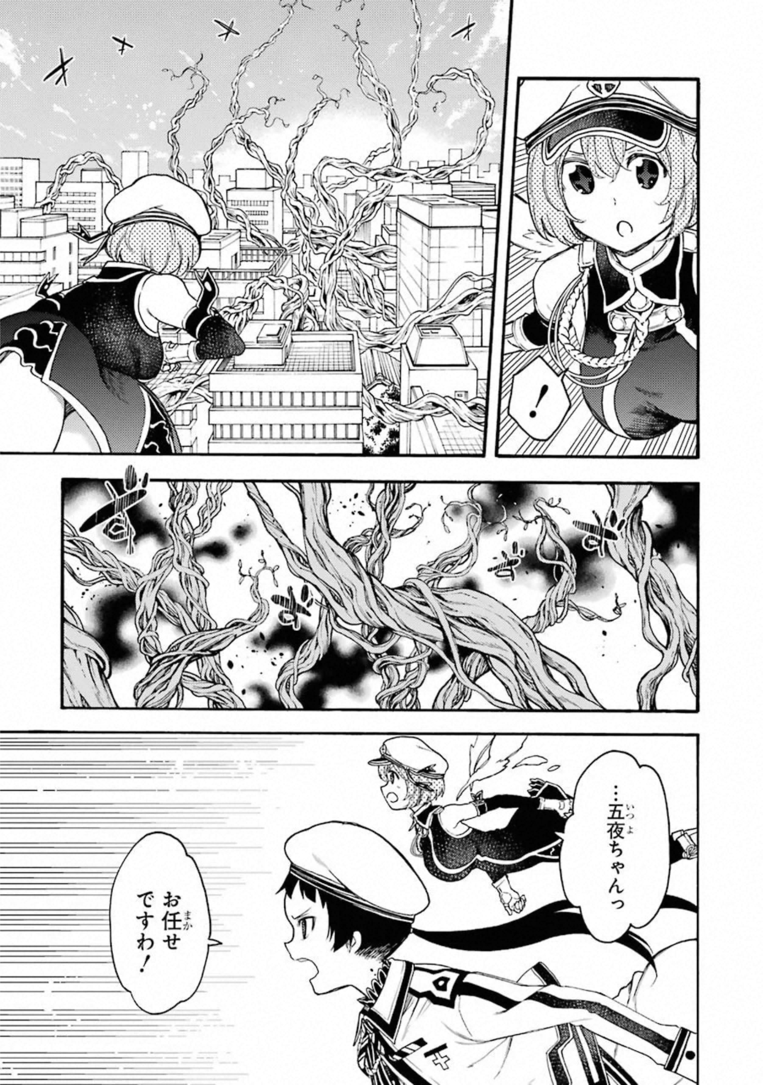 IKUSA X KOI - raw - Chapter 50 - https://jpdd.ccdd.to/JPDD/ikusaxkoi/122709/gntnjkn5ilj.jpg
