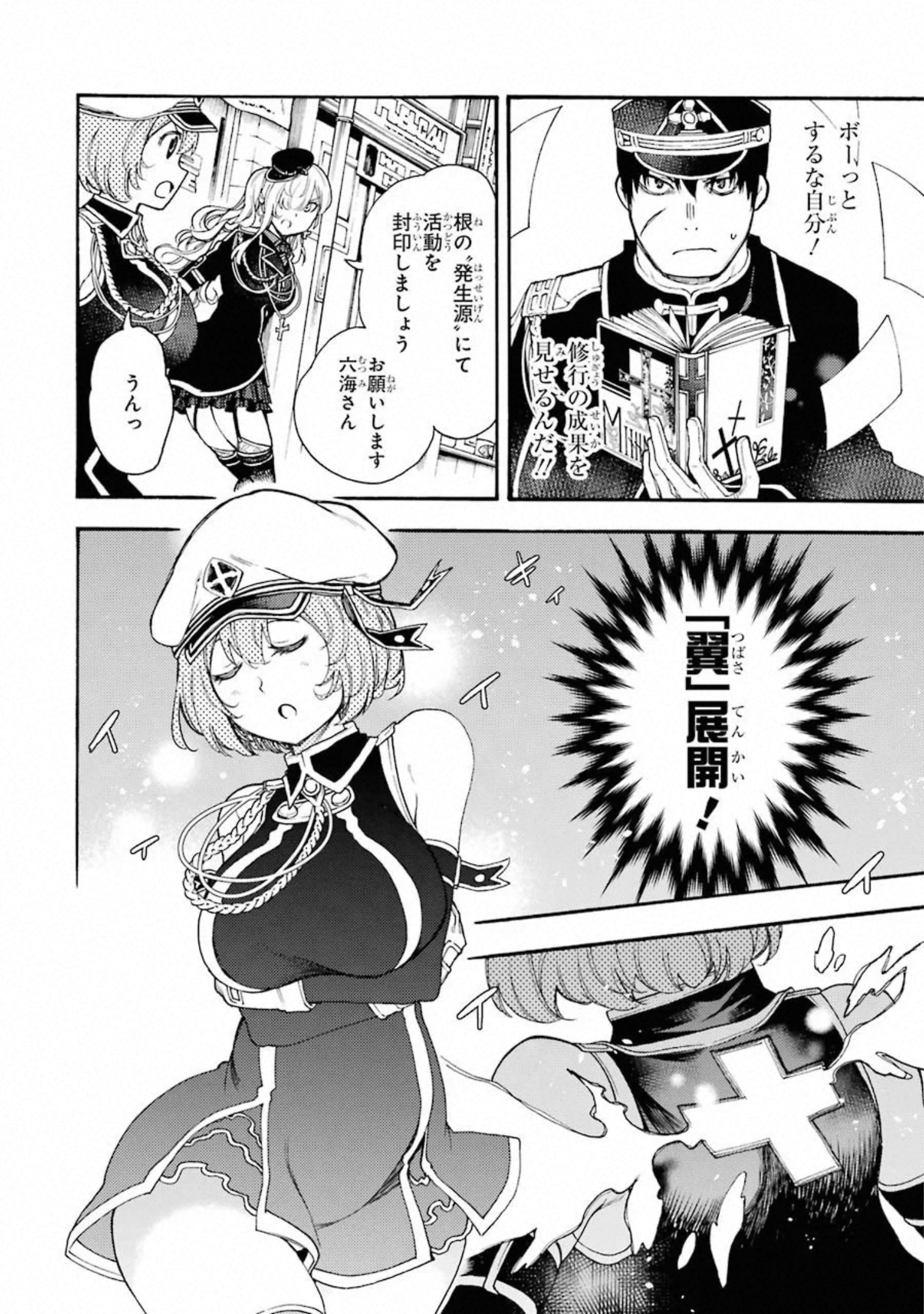 IKUSA X KOI - raw - Chapter 50 - https://jpdd.ccdd.to/JPDD/ikusaxkoi/122709/hs4mdcpika4.jpg