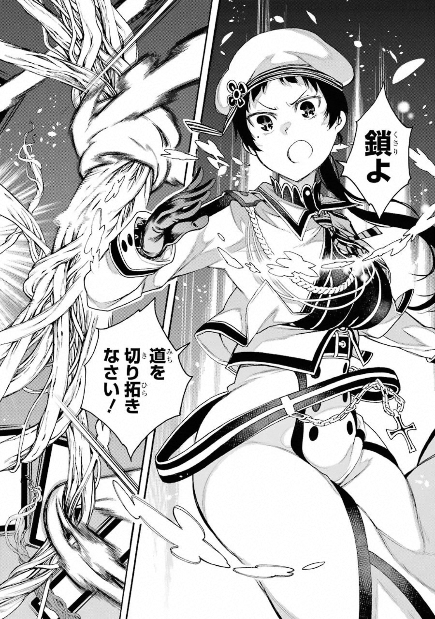 IKUSA X KOI - raw - Chapter 50 - https://jpdd.ccdd.to/JPDD/ikusaxkoi/122709/htdwsd2msy4.jpg