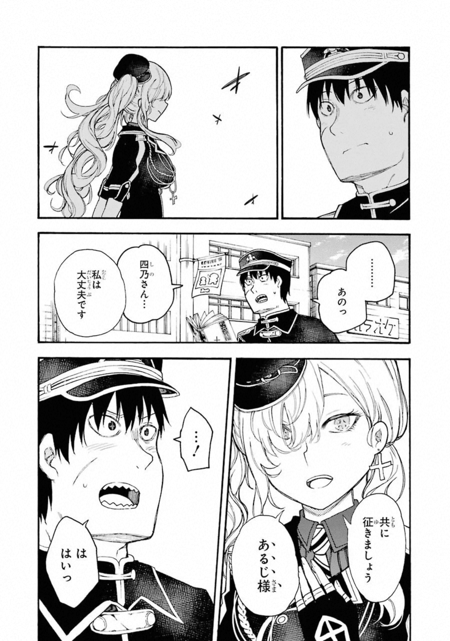 IKUSA X KOI - raw - Chapter 50 - https://jpdd.ccdd.to/JPDD/ikusaxkoi/122709/hystd3xxx1u.jpg