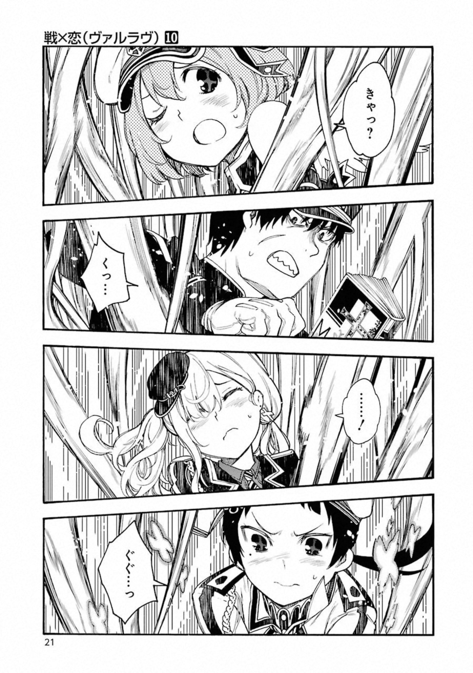 IKUSA X KOI - raw - Chapter 50 - https://jpdd.ccdd.to/JPDD/ikusaxkoi/122709/llggjkju1a3.jpg