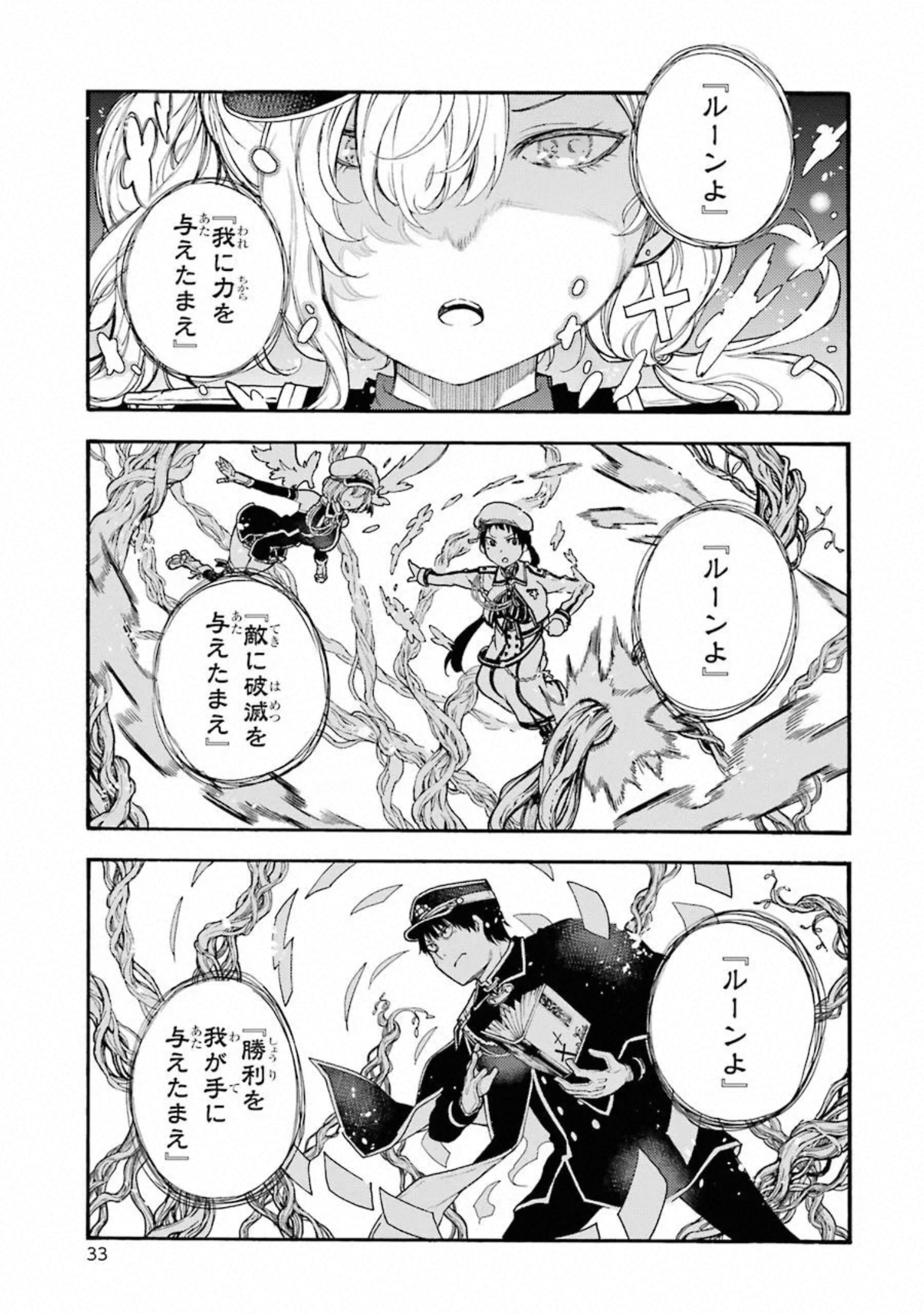 IKUSA X KOI - raw - Chapter 50 - https://jpdd.ccdd.to/JPDD/ikusaxkoi/122709/pj31300m25p.jpg