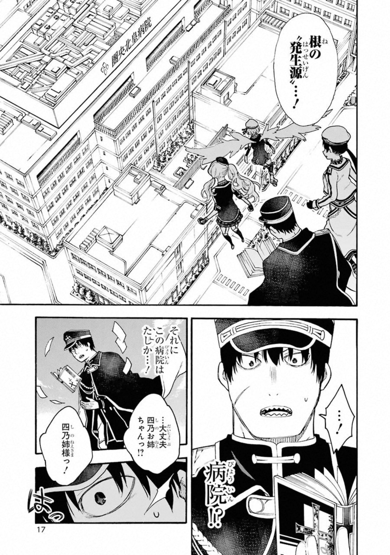 IKUSA X KOI - raw - Chapter 50 - https://jpdd.ccdd.to/JPDD/ikusaxkoi/122709/rvuq42zj3fz.jpg