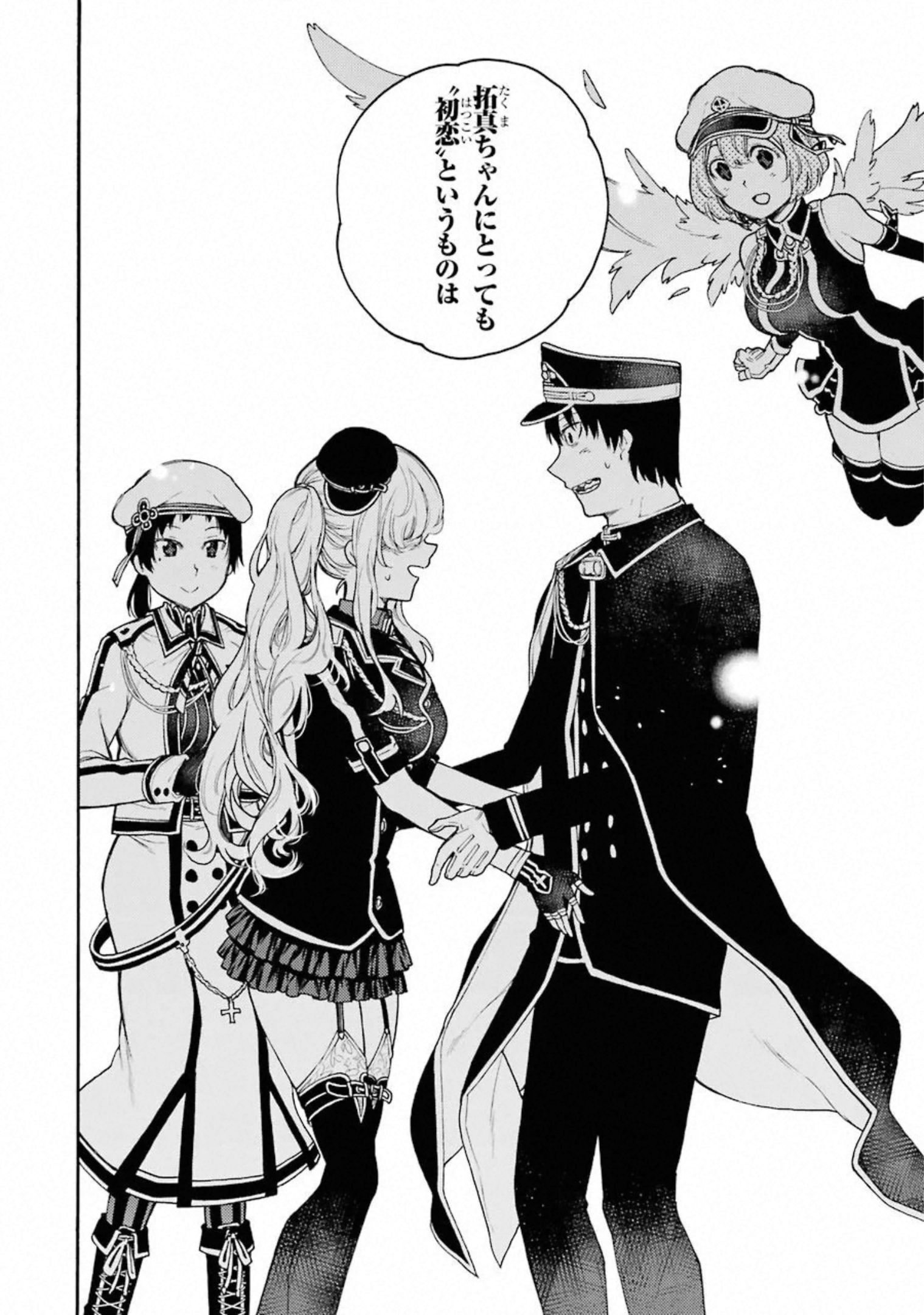 IKUSA X KOI - raw - Chapter 50 - https://jpdd.ccdd.to/JPDD/ikusaxkoi/122709/v3ez51twr3a.jpg