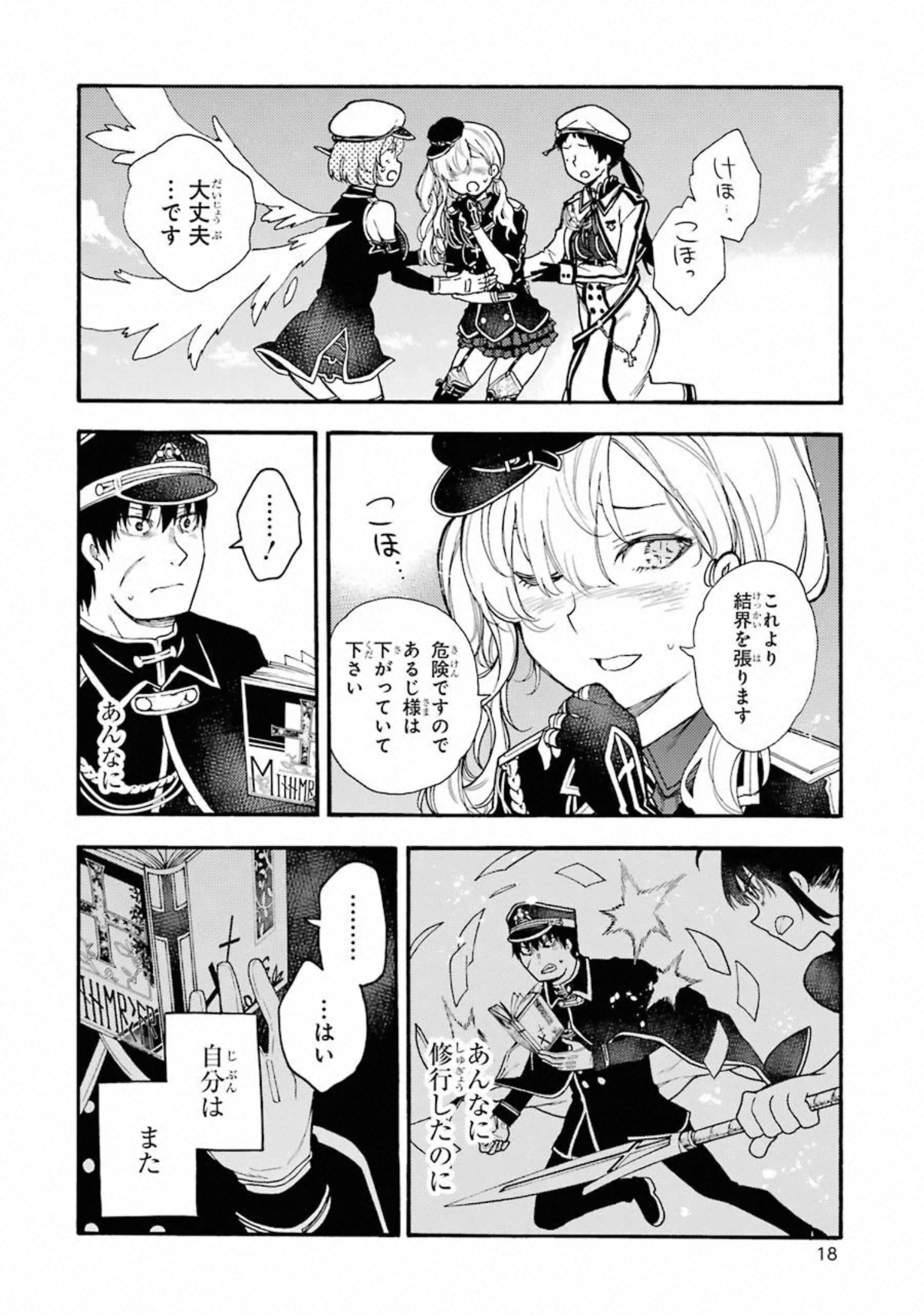IKUSA X KOI - raw - Chapter 50 - https://jpdd.ccdd.to/JPDD/ikusaxkoi/122709/vw03akz2rwg.jpg