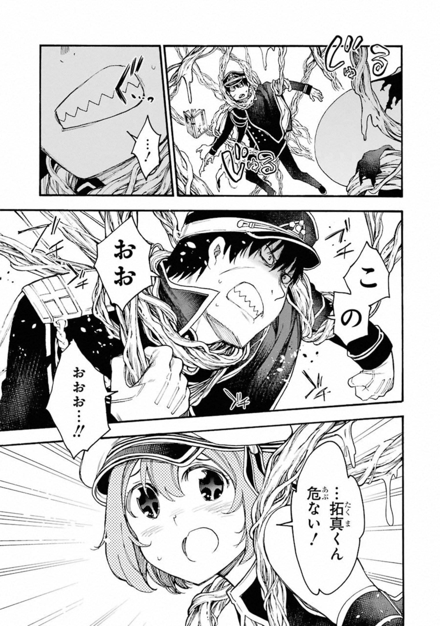 IKUSA X KOI - raw - Chapter 50 - https://jpdd.ccdd.to/JPDD/ikusaxkoi/122709/wbkmfwhjvos.jpg