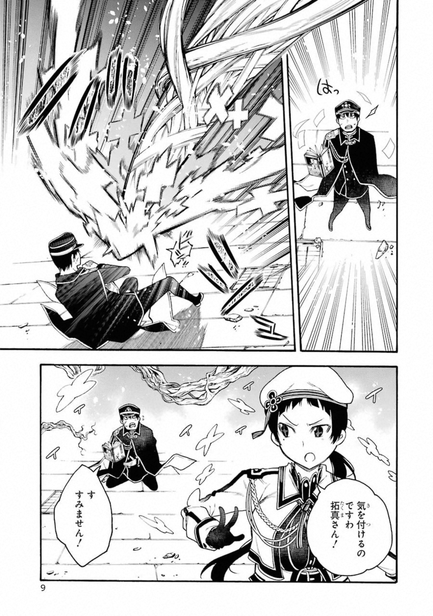 IKUSA X KOI - raw - Chapter 50 - https://jpdd.ccdd.to/JPDD/ikusaxkoi/122709/xnetpc0tn2c.jpg