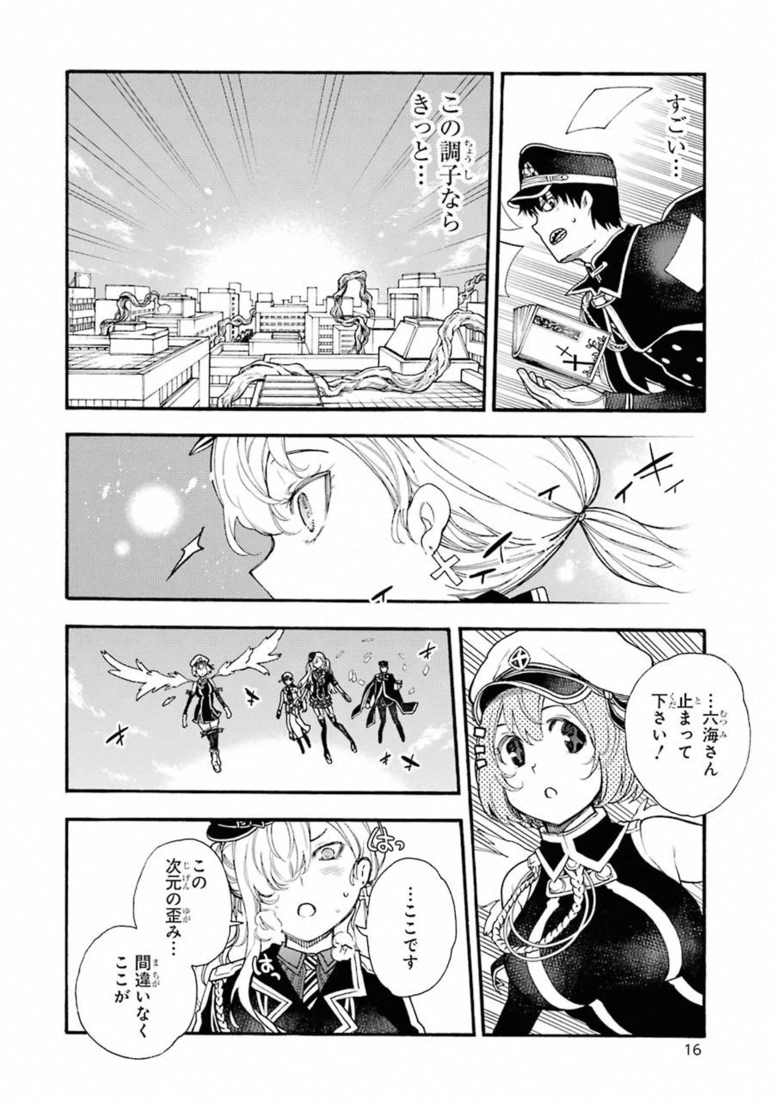IKUSA X KOI - raw - Chapter 50 - https://jpdd.ccdd.to/JPDD/ikusaxkoi/122709/xpnr3x1kx11.jpg