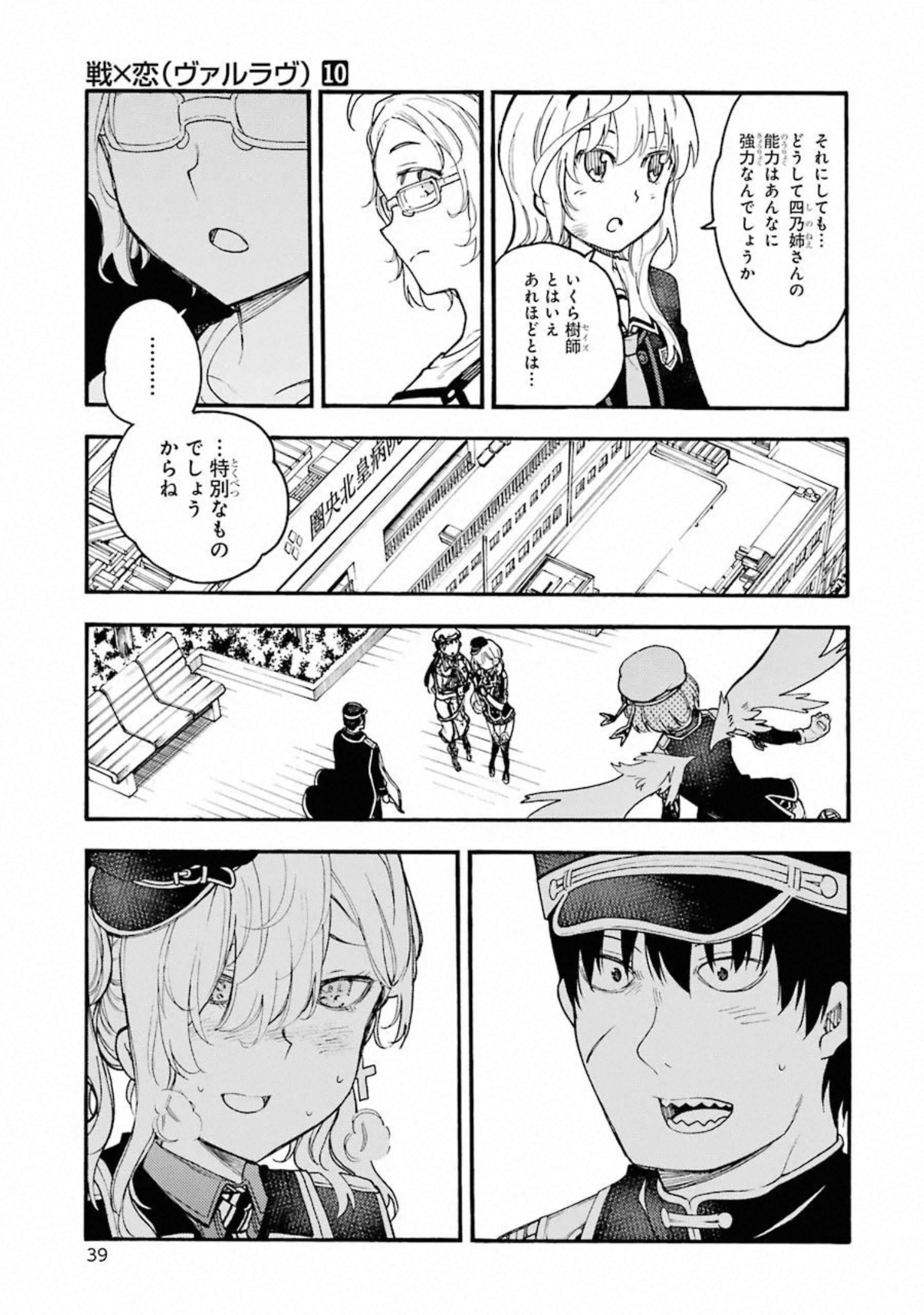 IKUSA X KOI - raw - Chapter 50 - https://jpdd.ccdd.to/JPDD/ikusaxkoi/122709/xybx0eyc3ki.jpg