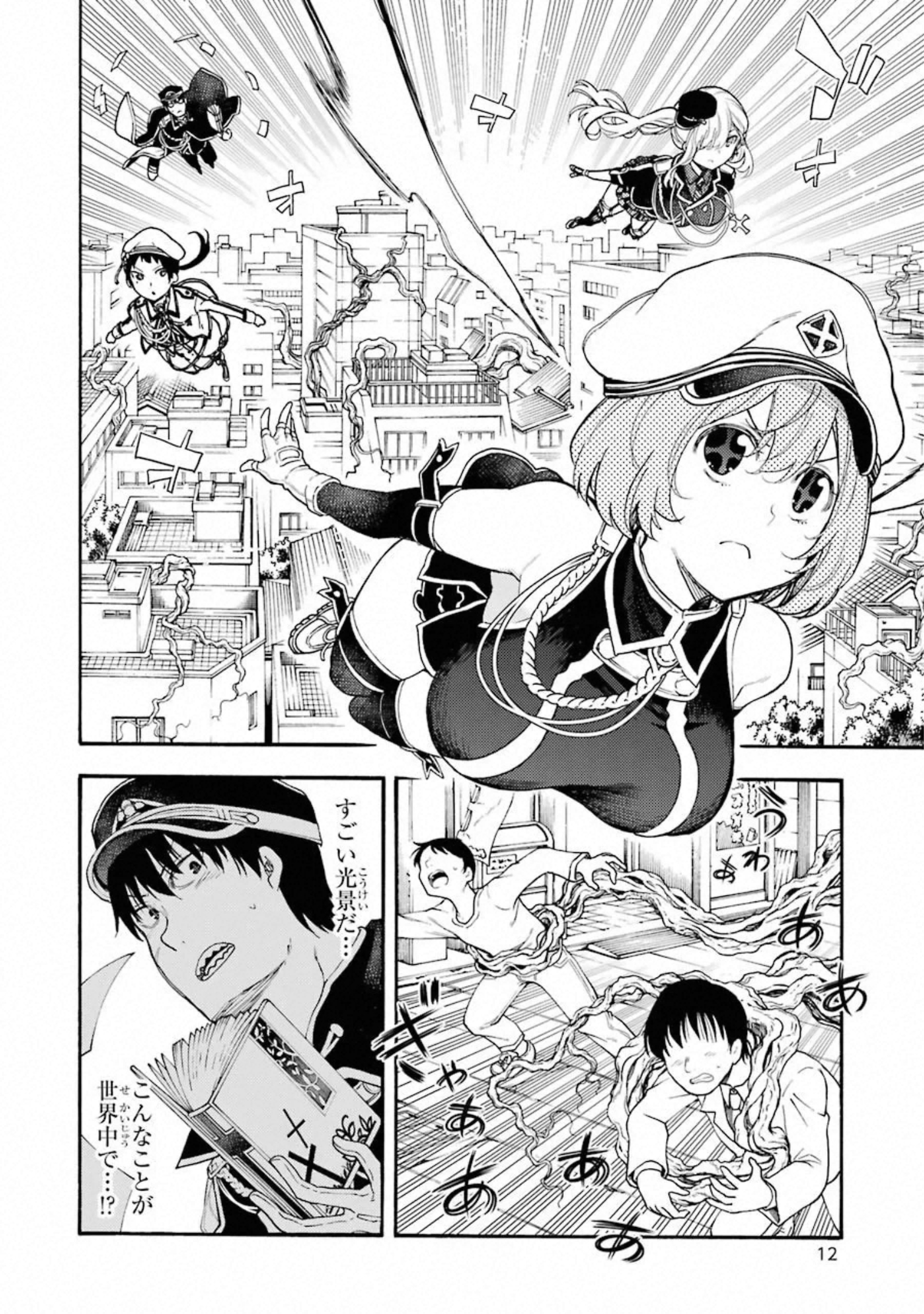 IKUSA X KOI - raw - Chapter 50 - https://jpdd.ccdd.to/JPDD/ikusaxkoi/122709/yaa0dsv14m5.jpg