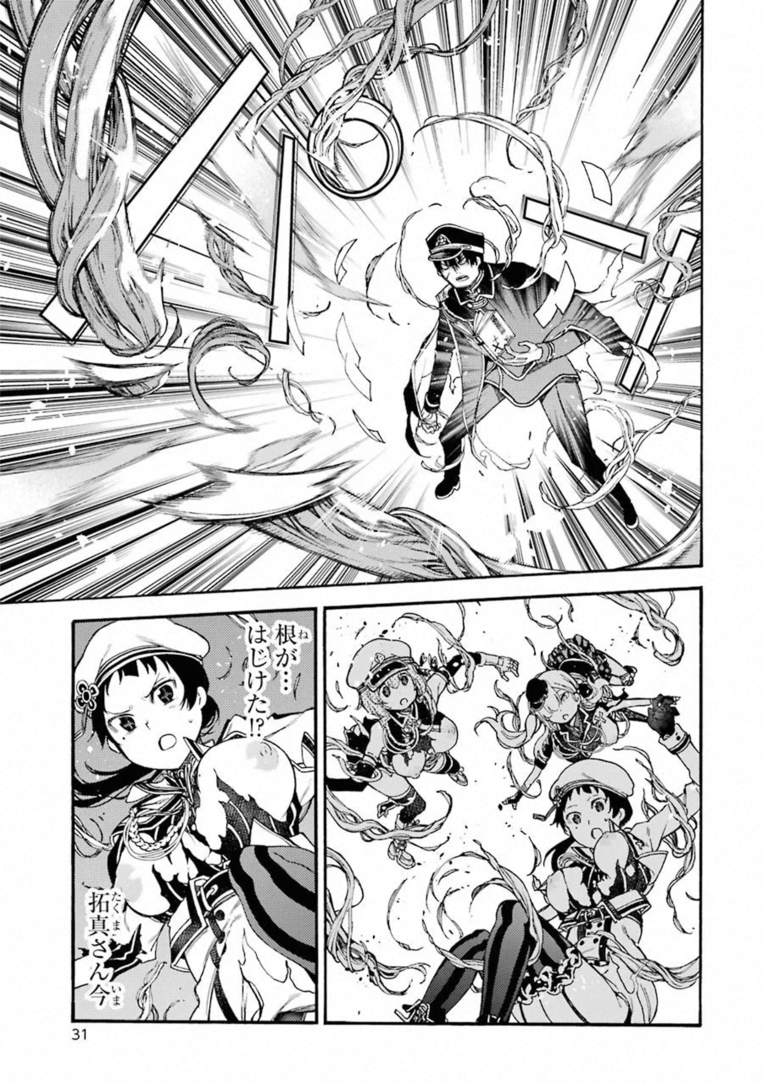 IKUSA X KOI - raw - Chapter 50 - https://jpdd.ccdd.to/JPDD/ikusaxkoi/122709/zbtc1b3yqmy.jpg