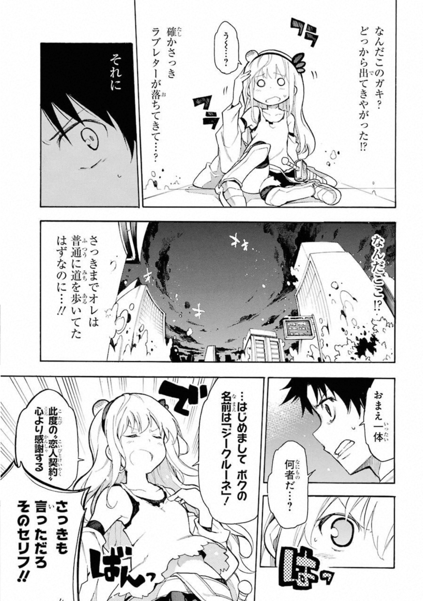 IKUSA X KOI - raw - Chapter 49.5 - https://jpdd.ccdd.to/JPDD/ikusaxkoi/122710/1b1fs1cwysq.jpg