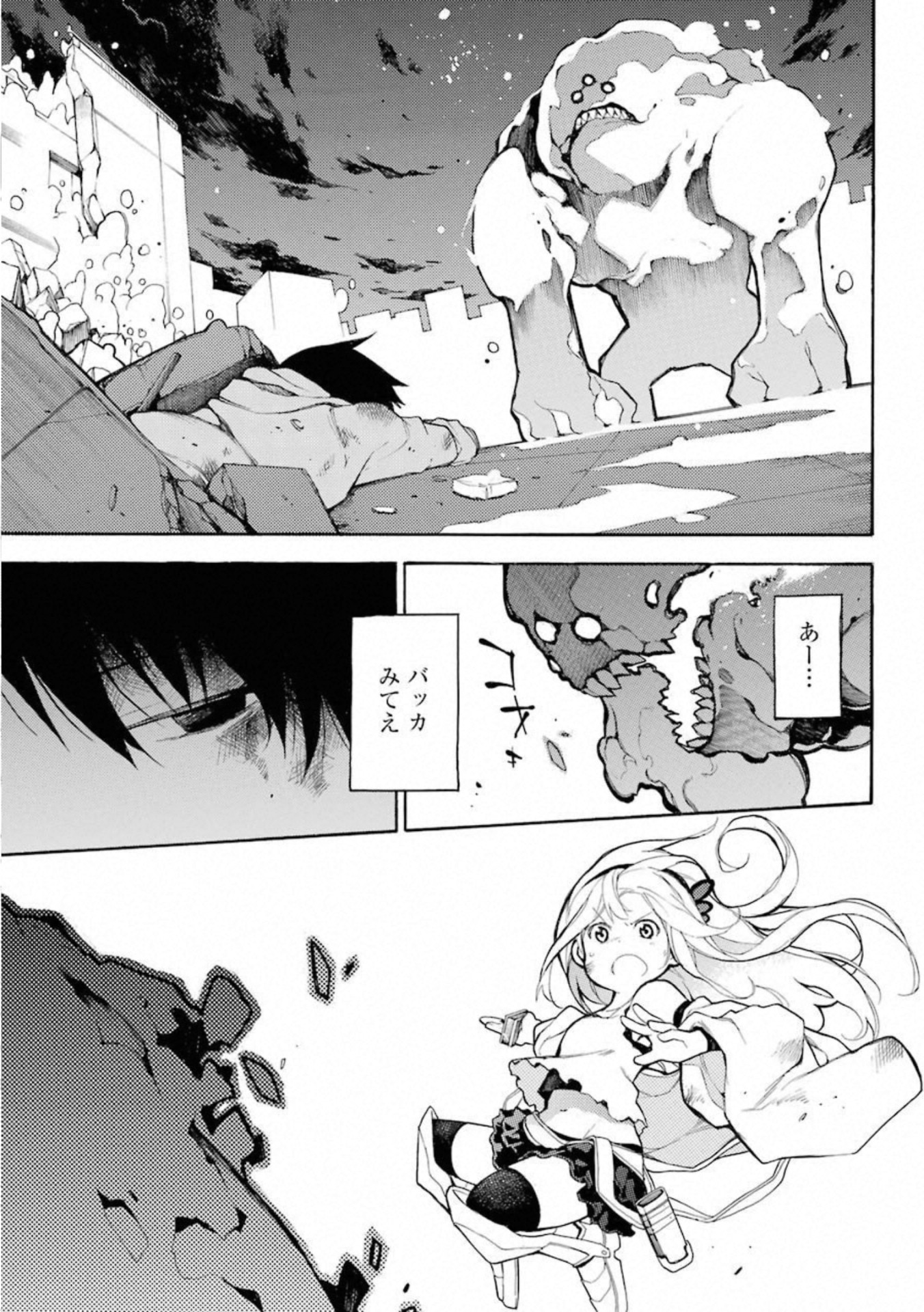 IKUSA X KOI - raw - Chapter 49.5 - https://jpdd.ccdd.to/JPDD/ikusaxkoi/122710/3on21afri4b.jpg
