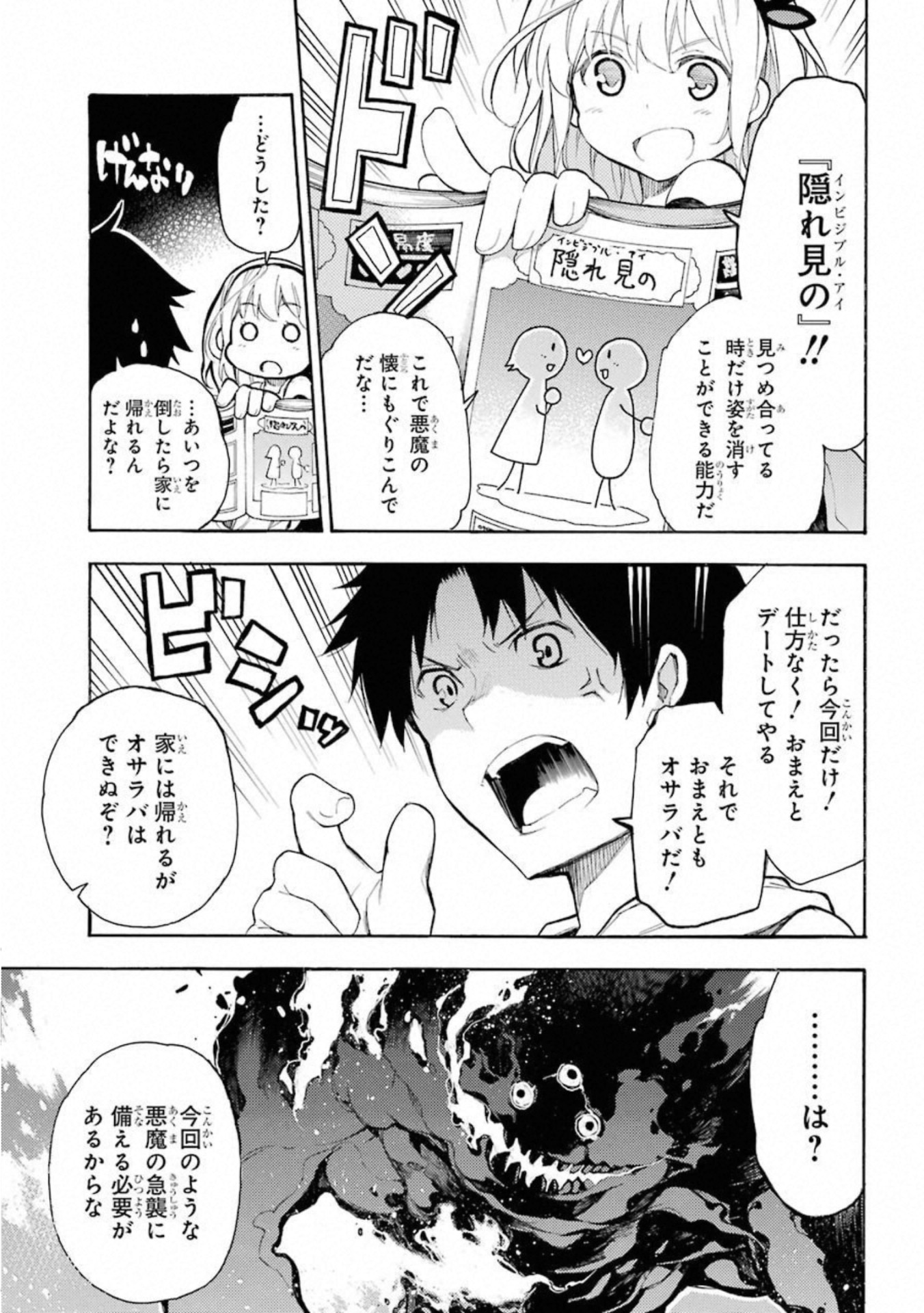 IKUSA X KOI - raw - Chapter 49.5 - https://jpdd.ccdd.to/JPDD/ikusaxkoi/122710/3qjszs5lwx2.jpg