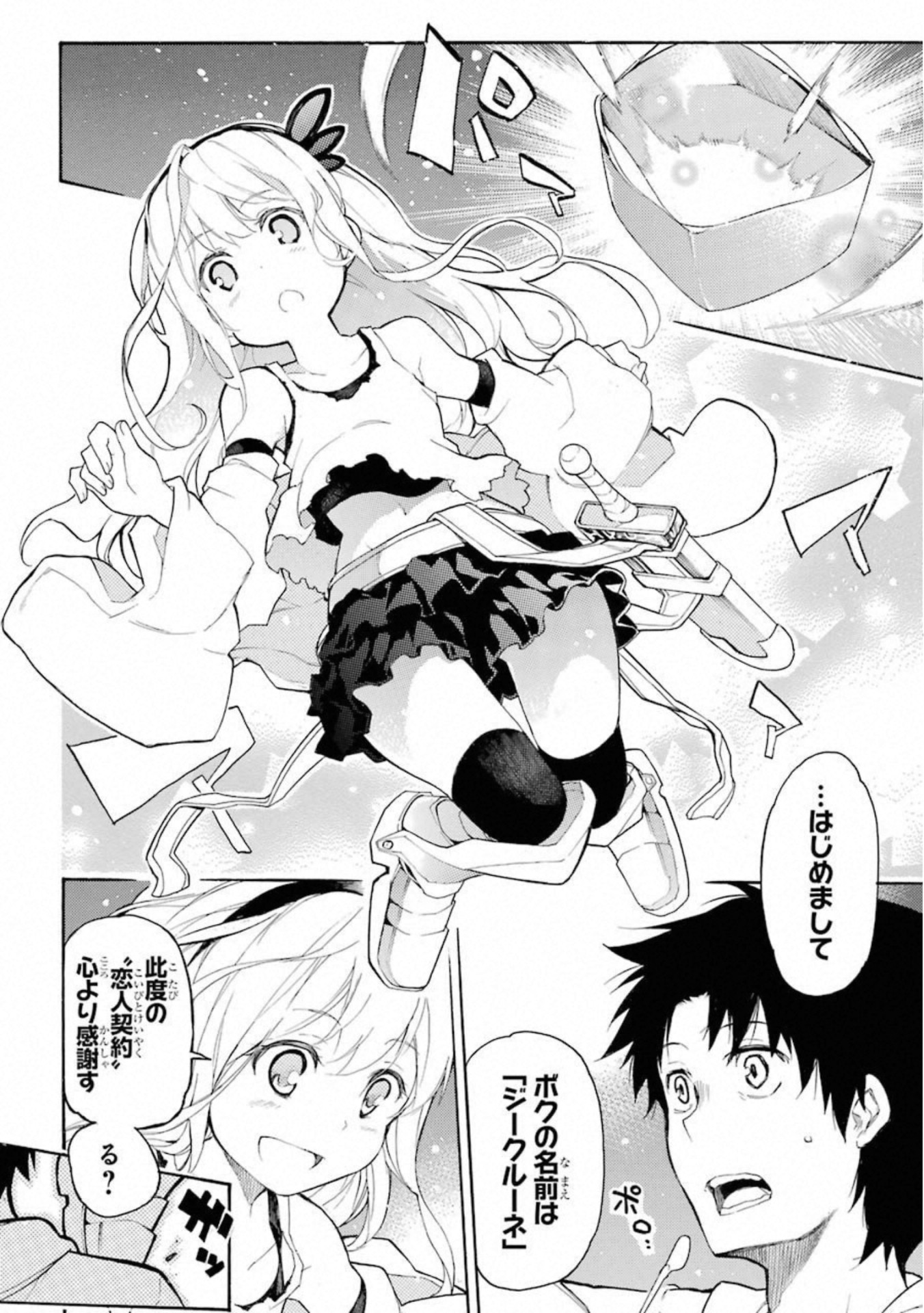 IKUSA X KOI - raw - Chapter 49.5 - https://jpdd.ccdd.to/JPDD/ikusaxkoi/122710/52ldmpvmadt.jpg