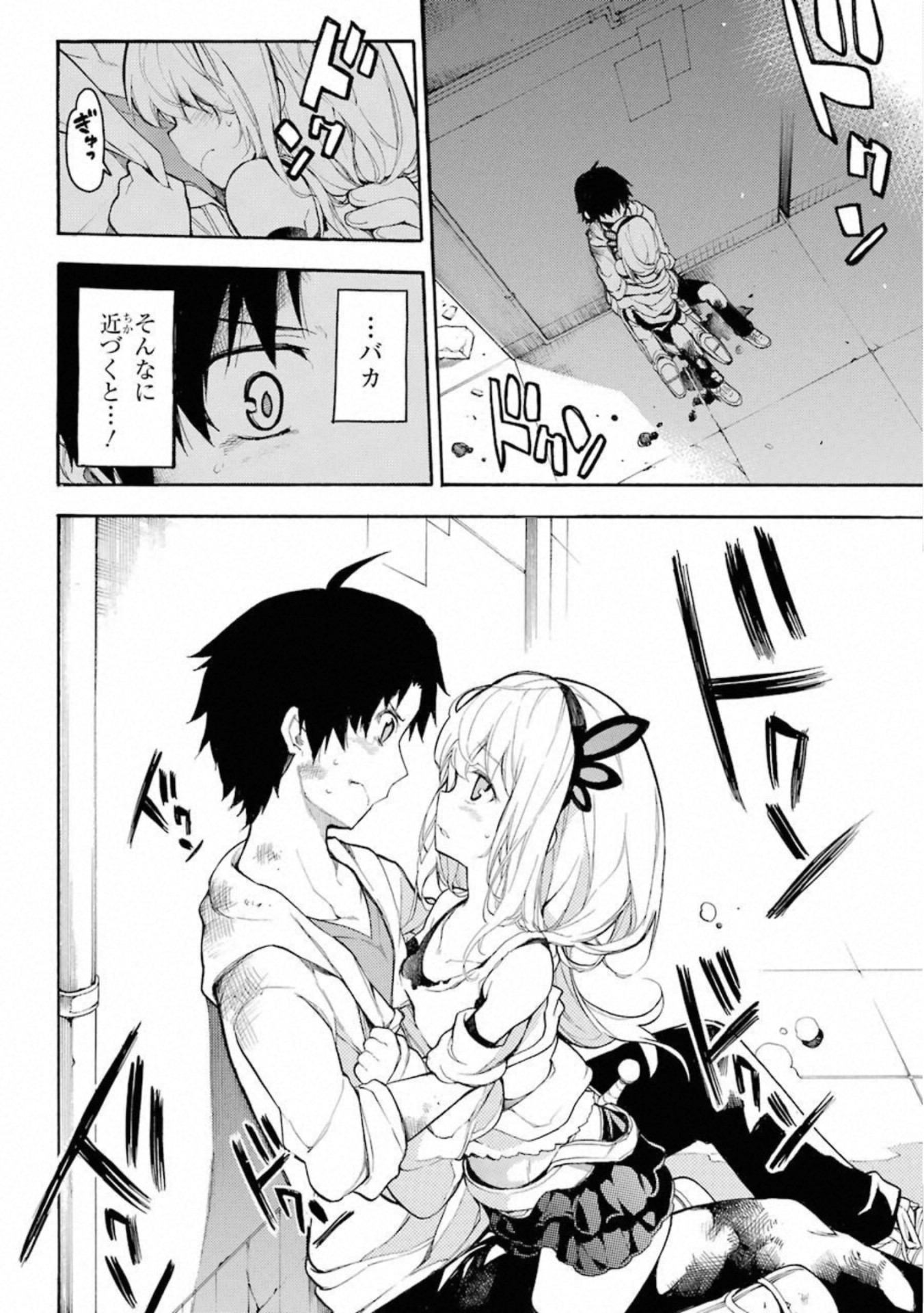 IKUSA X KOI - raw - Chapter 49.5 - https://jpdd.ccdd.to/JPDD/ikusaxkoi/122710/apcntujbjv2.jpg