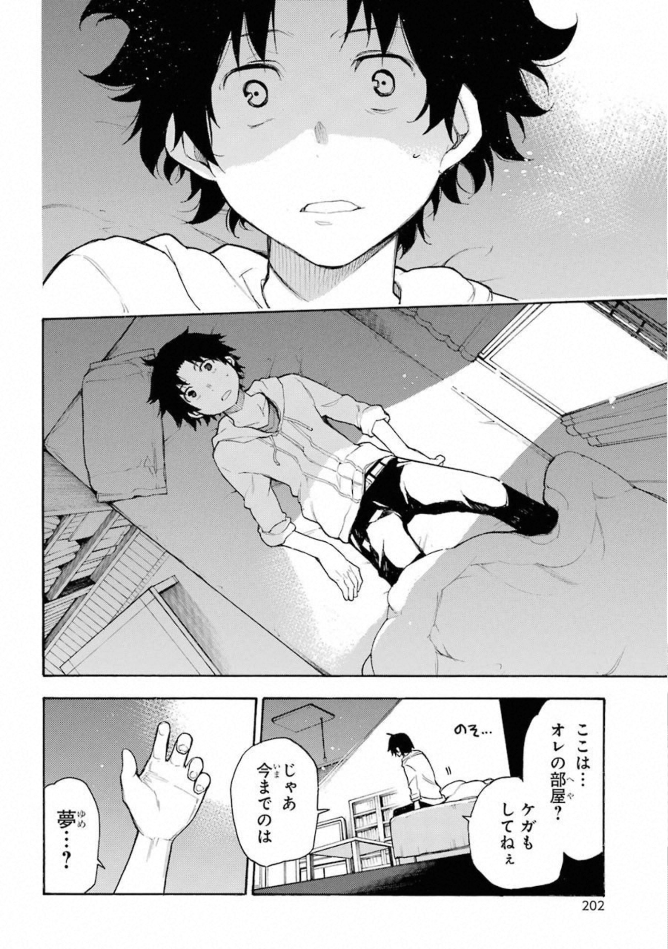IKUSA X KOI - raw - Chapter 49.5 - https://jpdd.ccdd.to/JPDD/ikusaxkoi/122710/d1hkzhqjsrj.jpg