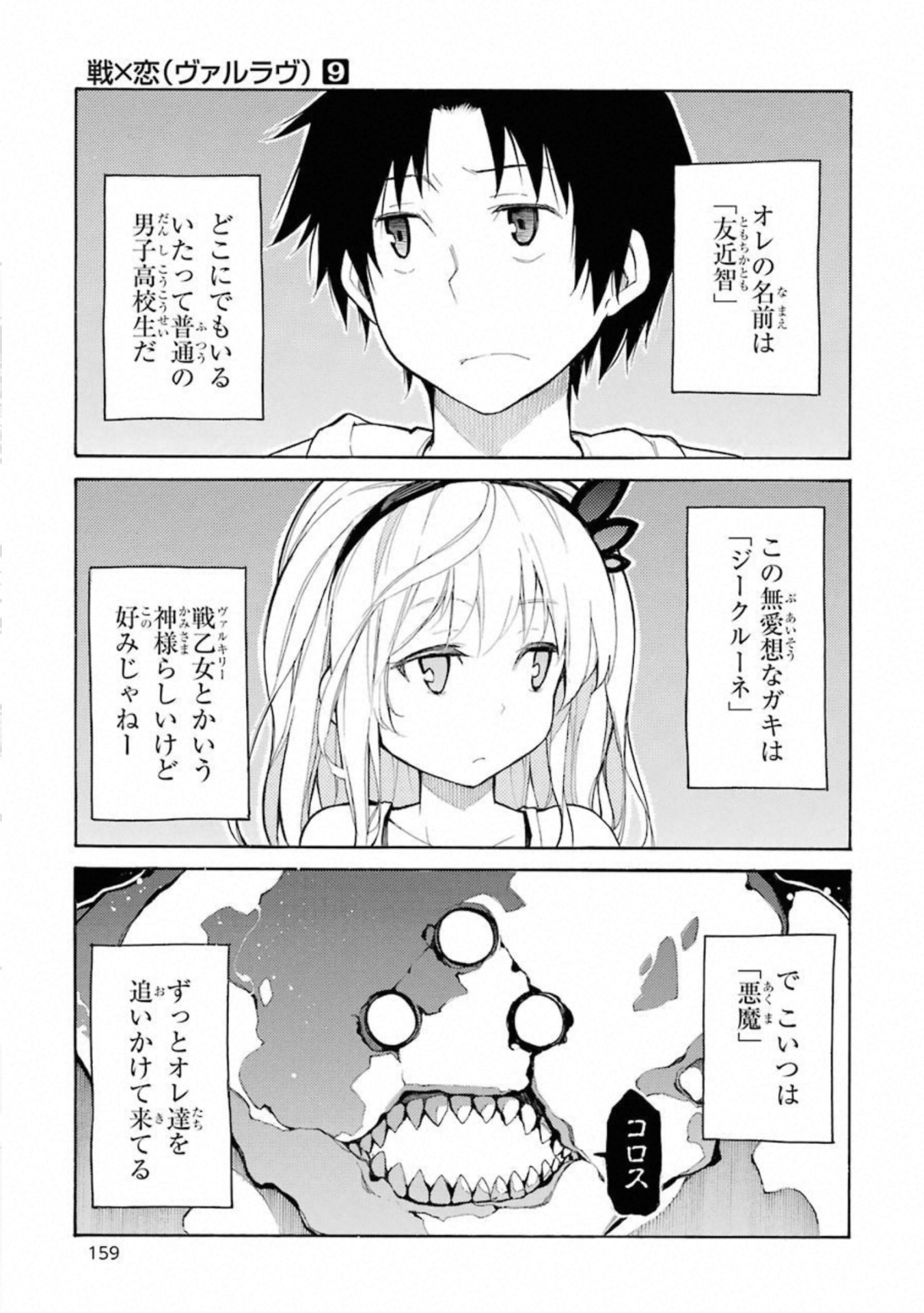 IKUSA X KOI - raw - Chapter 49.5 - https://jpdd.ccdd.to/JPDD/ikusaxkoi/122710/hhvwn142xh5.jpg