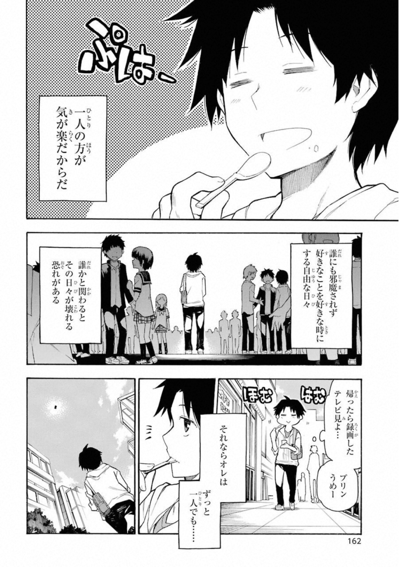 IKUSA X KOI - raw - Chapter 49.5 - https://jpdd.ccdd.to/JPDD/ikusaxkoi/122710/i44zmgybi0h.jpg