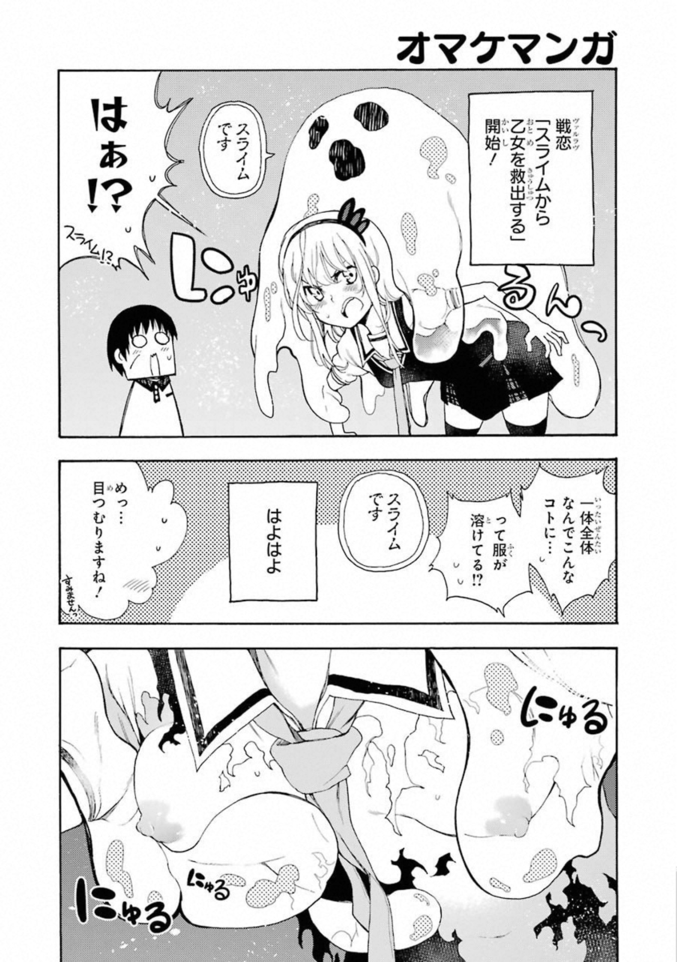 IKUSA X KOI - raw - Chapter 49.5 - https://jpdd.ccdd.to/JPDD/ikusaxkoi/122710/ig0rsuwnfin.jpg