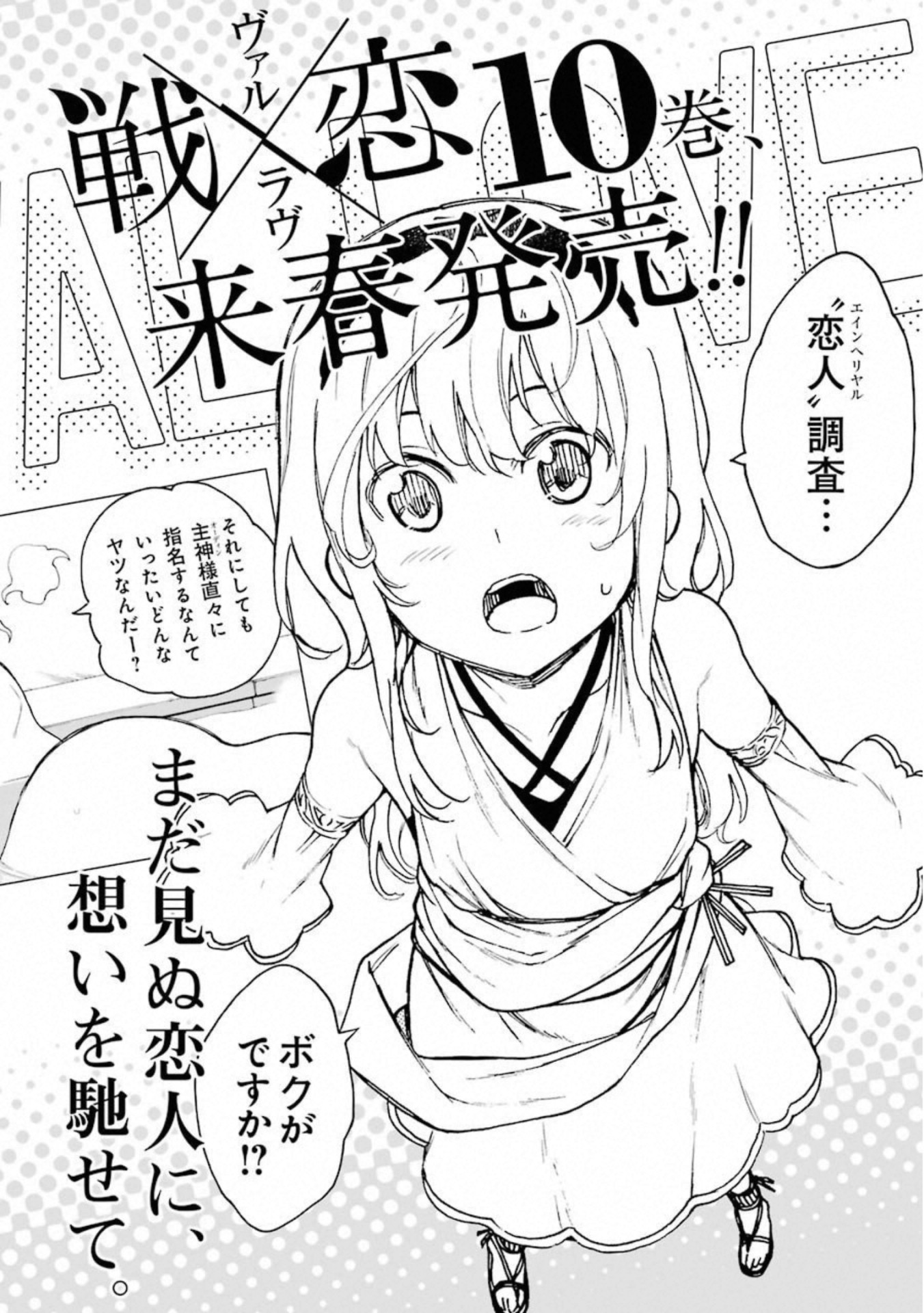 IKUSA X KOI - raw - Chapter 49.5 - https://jpdd.ccdd.to/JPDD/ikusaxkoi/122710/kfmip1osrxq.jpg