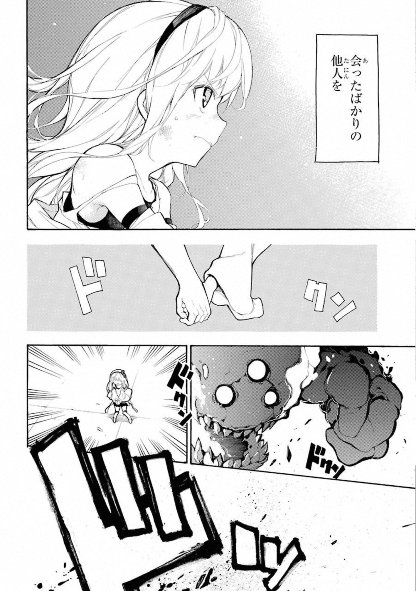 IKUSA X KOI - raw - Chapter 49.5 - https://jpdd.ccdd.to/JPDD/ikusaxkoi/122710/l1kwmexlyrb.jpg