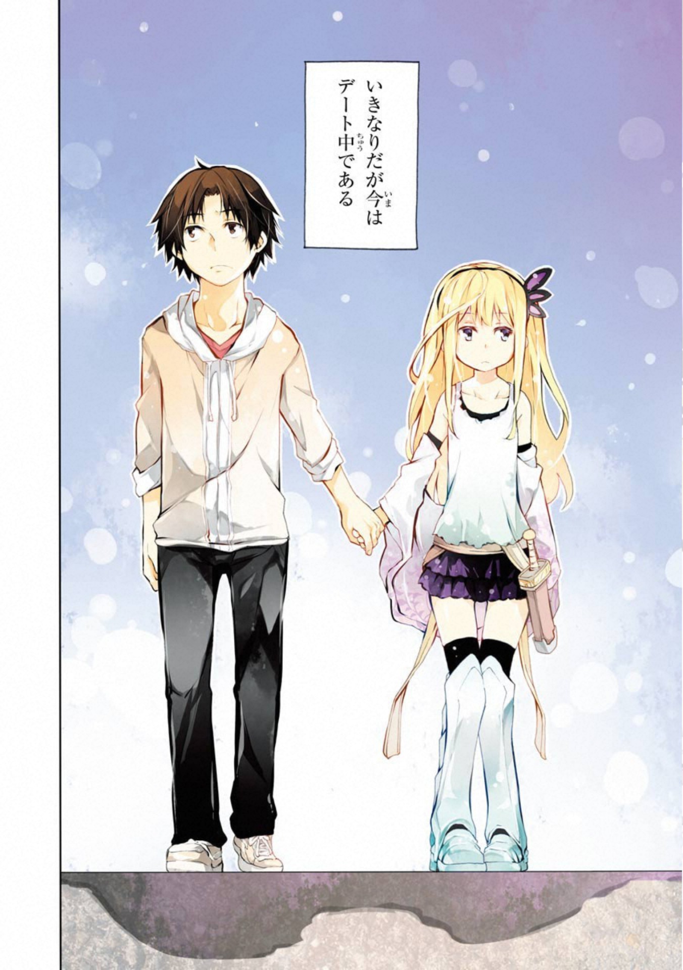 IKUSA X KOI - raw - Chapter 49.5 - https://jpdd.ccdd.to/JPDD/ikusaxkoi/122710/mcjzoou1iue.jpg