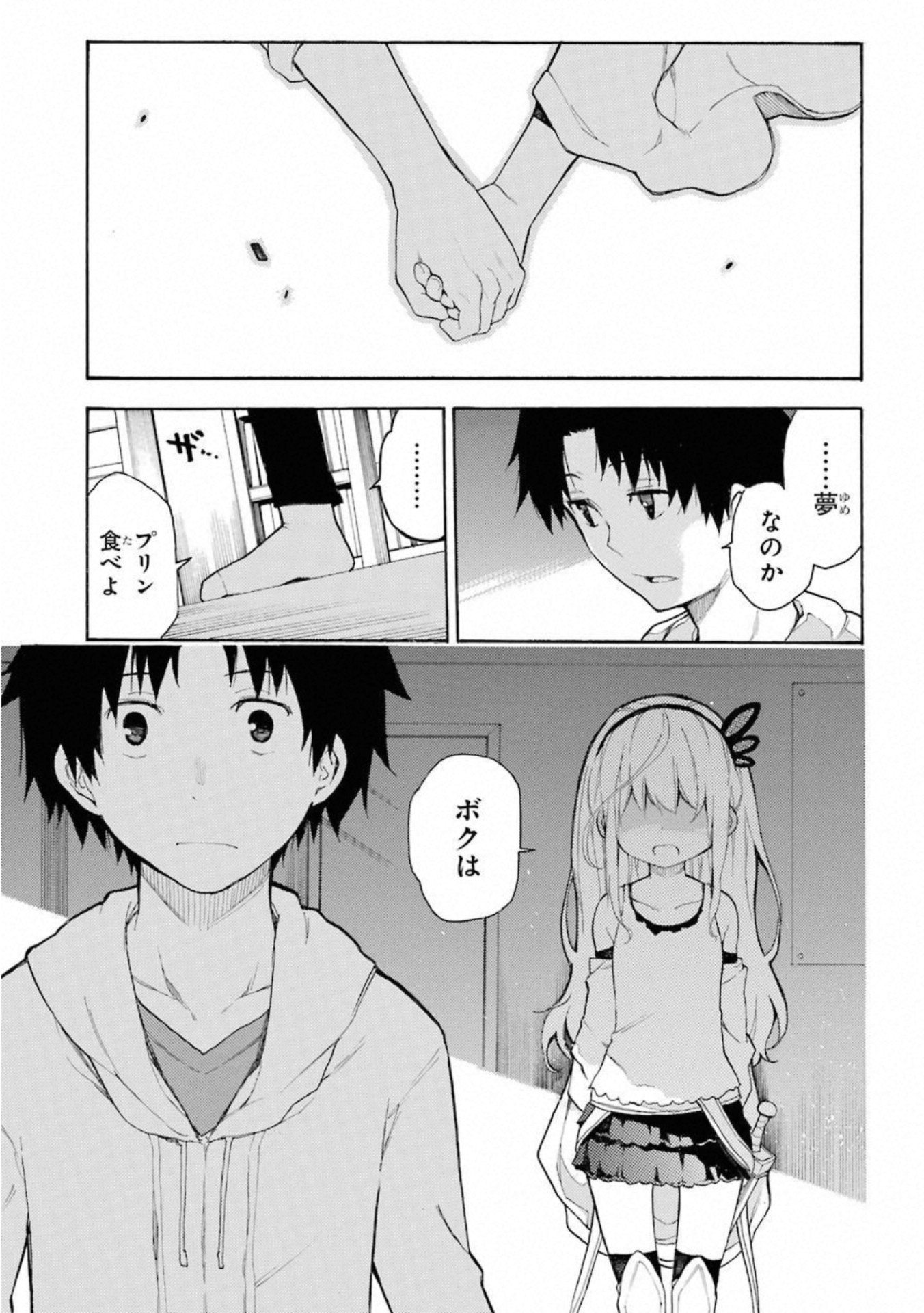 IKUSA X KOI - raw - Chapter 49.5 - https://jpdd.ccdd.to/JPDD/ikusaxkoi/122710/n1sagpjkdka.jpg