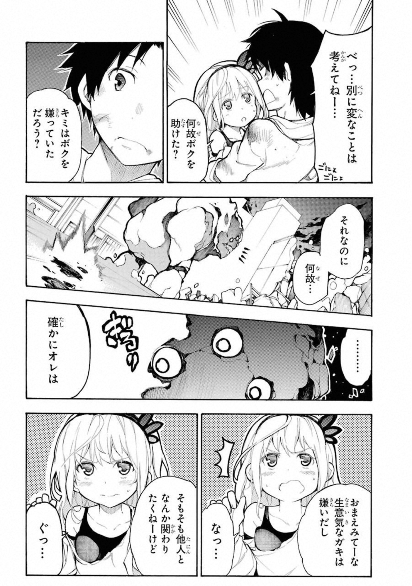 IKUSA X KOI - raw - Chapter 49.5 - https://jpdd.ccdd.to/JPDD/ikusaxkoi/122710/olwxrpclzuw.jpg