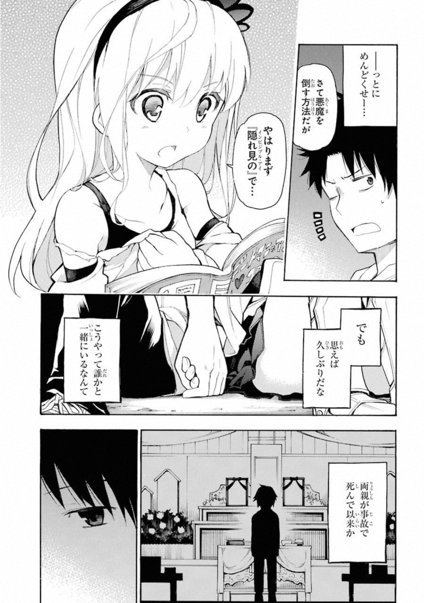 IKUSA X KOI - raw - Chapter 49.5 - https://jpdd.ccdd.to/JPDD/ikusaxkoi/122710/p4kxn4zkjns.jpg