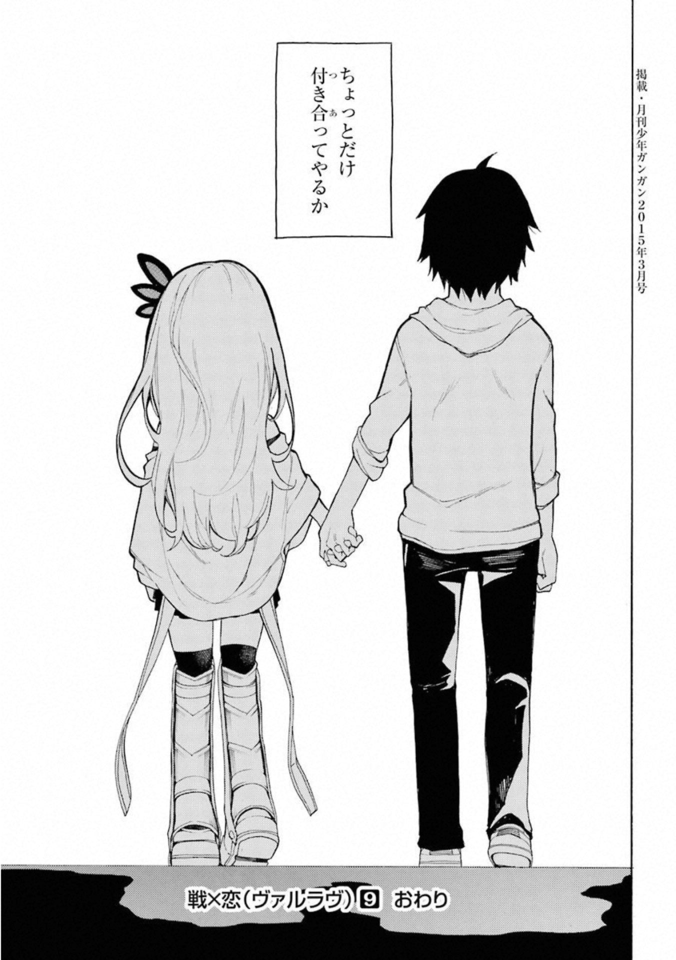 IKUSA X KOI - raw - Chapter 49.5 - https://jpdd.ccdd.to/JPDD/ikusaxkoi/122710/pbz2jq3guzd.jpg