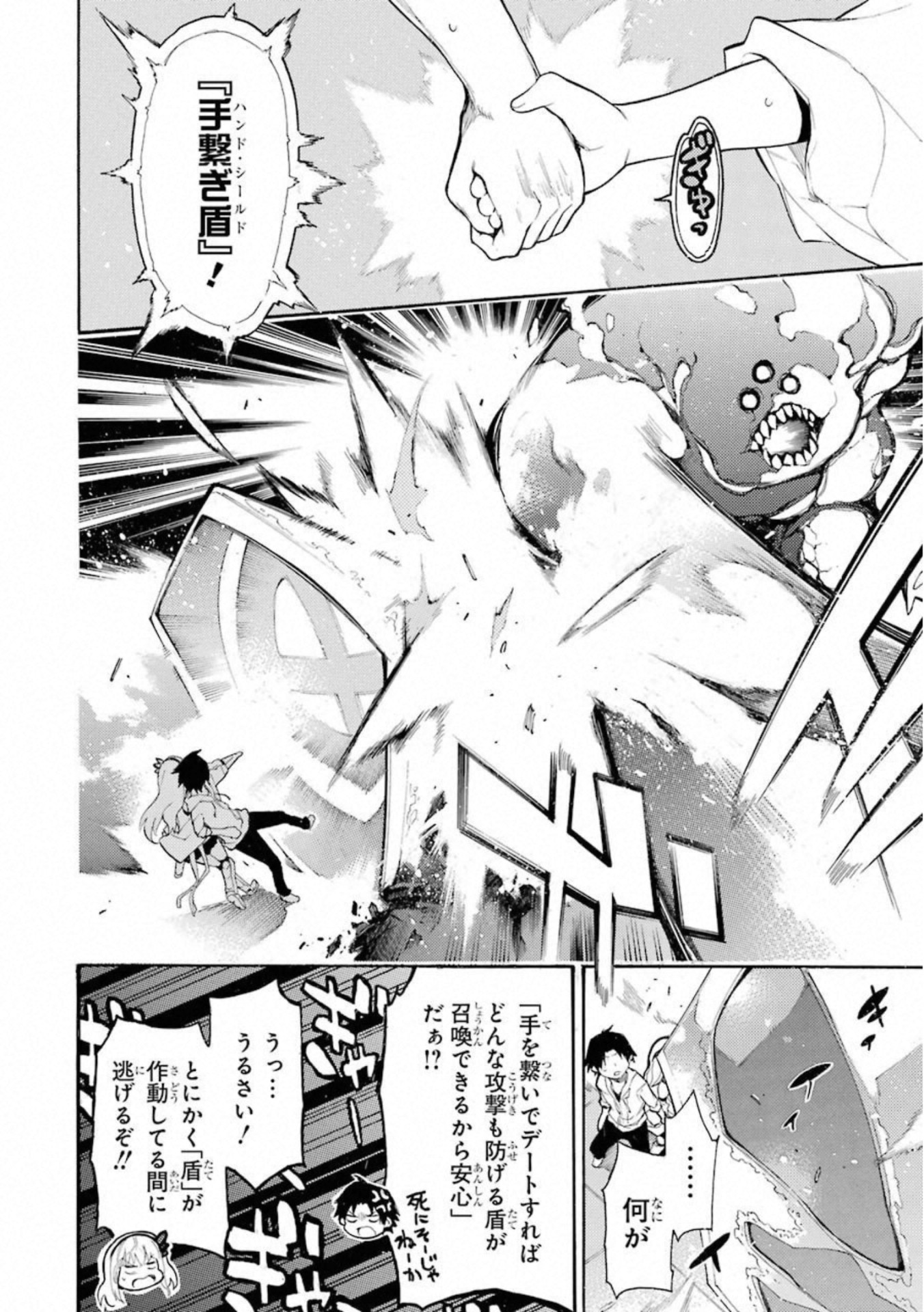 IKUSA X KOI - raw - Chapter 49.5 - https://jpdd.ccdd.to/JPDD/ikusaxkoi/122710/pxzlknxvt2h.jpg