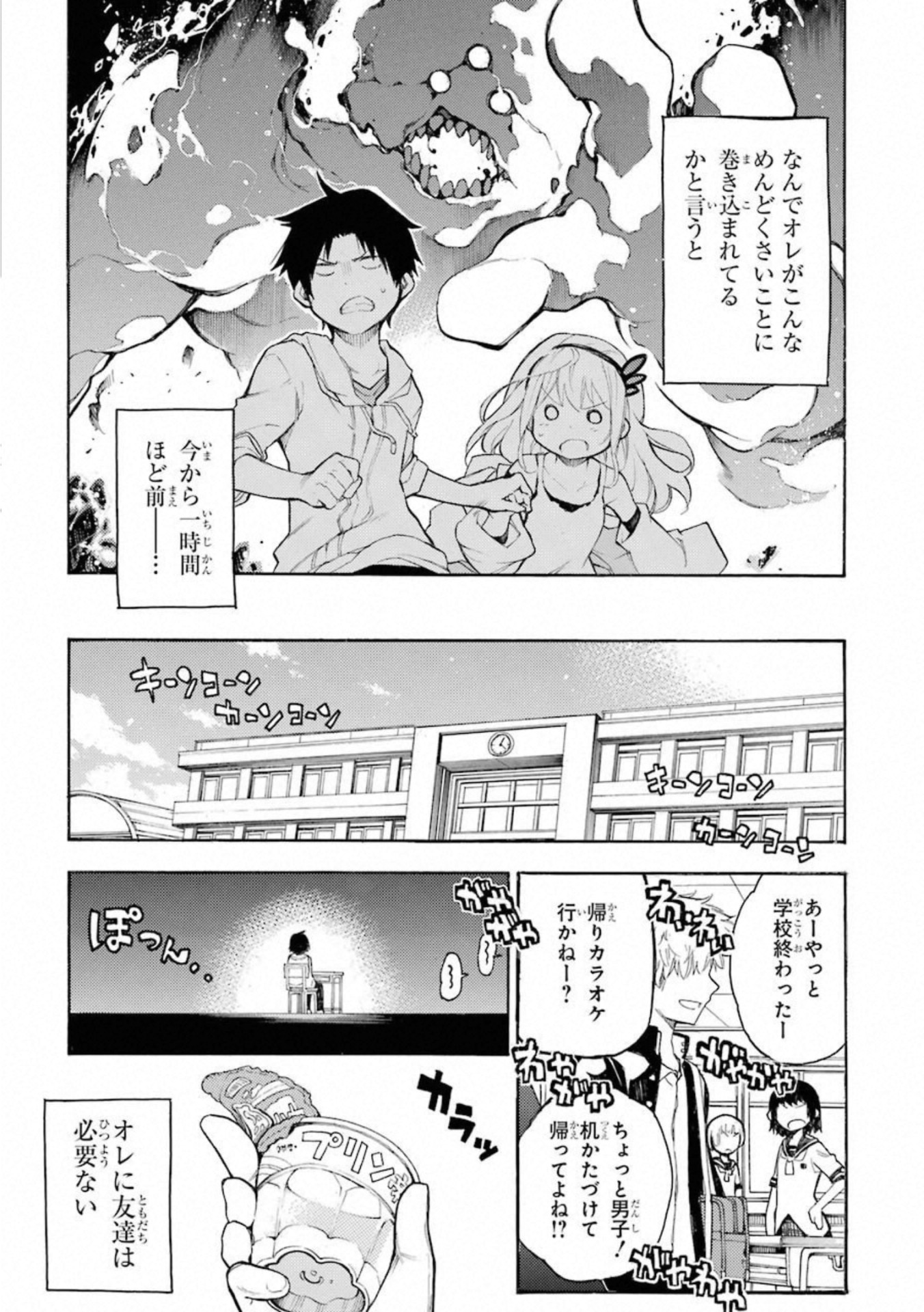 IKUSA X KOI - raw - Chapter 49.5 - https://jpdd.ccdd.to/JPDD/ikusaxkoi/122710/q1gn24efbqv.jpg