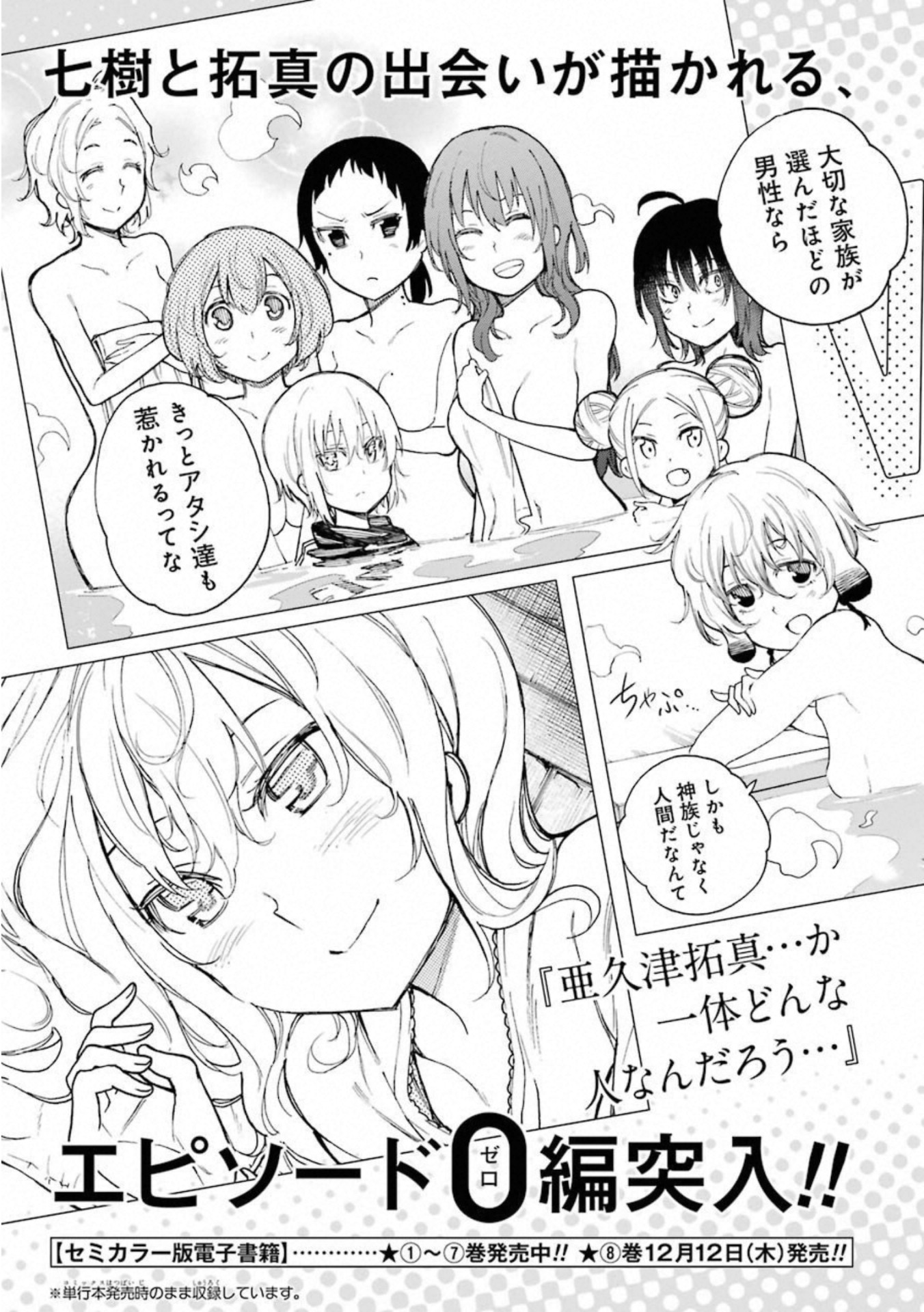 IKUSA X KOI - raw - Chapter 49.5 - https://jpdd.ccdd.to/JPDD/ikusaxkoi/122710/r2o0kk5mb1m.jpg