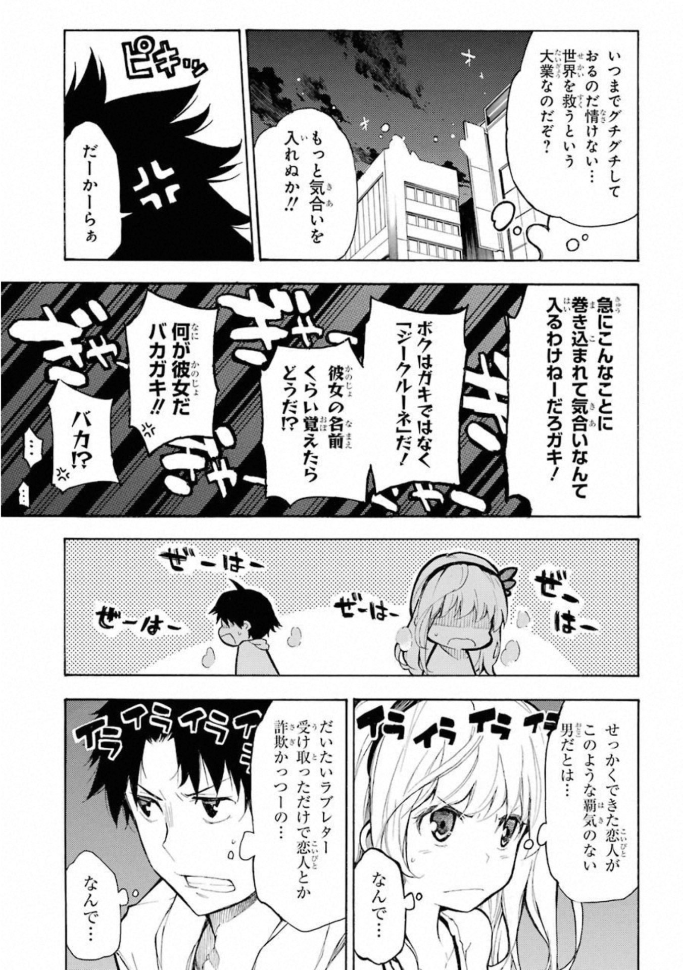 IKUSA X KOI - raw - Chapter 49.5 - https://jpdd.ccdd.to/JPDD/ikusaxkoi/122710/rcpbivwmzic.jpg