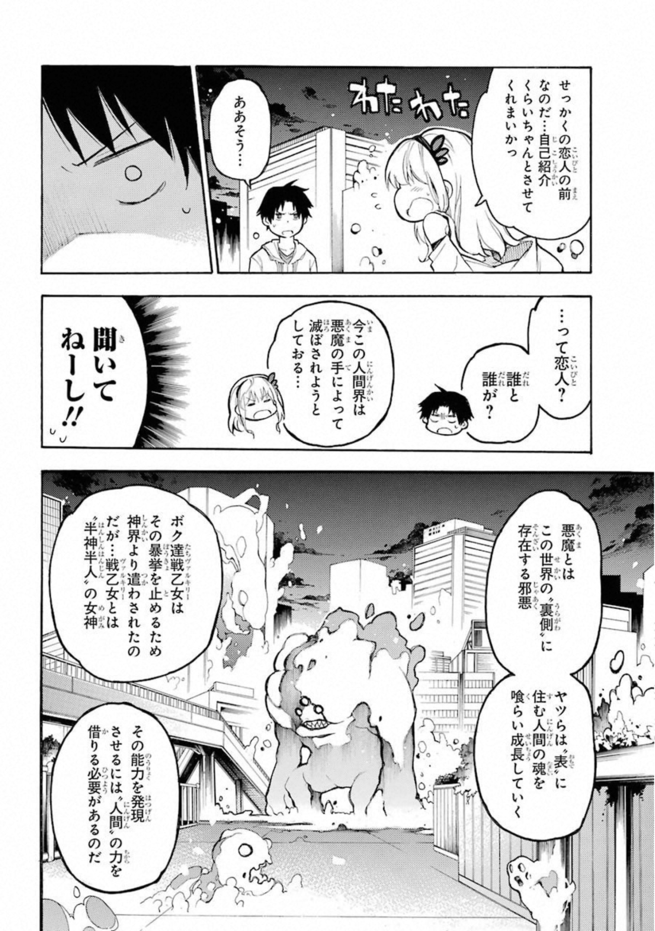 IKUSA X KOI - raw - Chapter 49.5 - https://jpdd.ccdd.to/JPDD/ikusaxkoi/122710/rkpurxybyoz.jpg